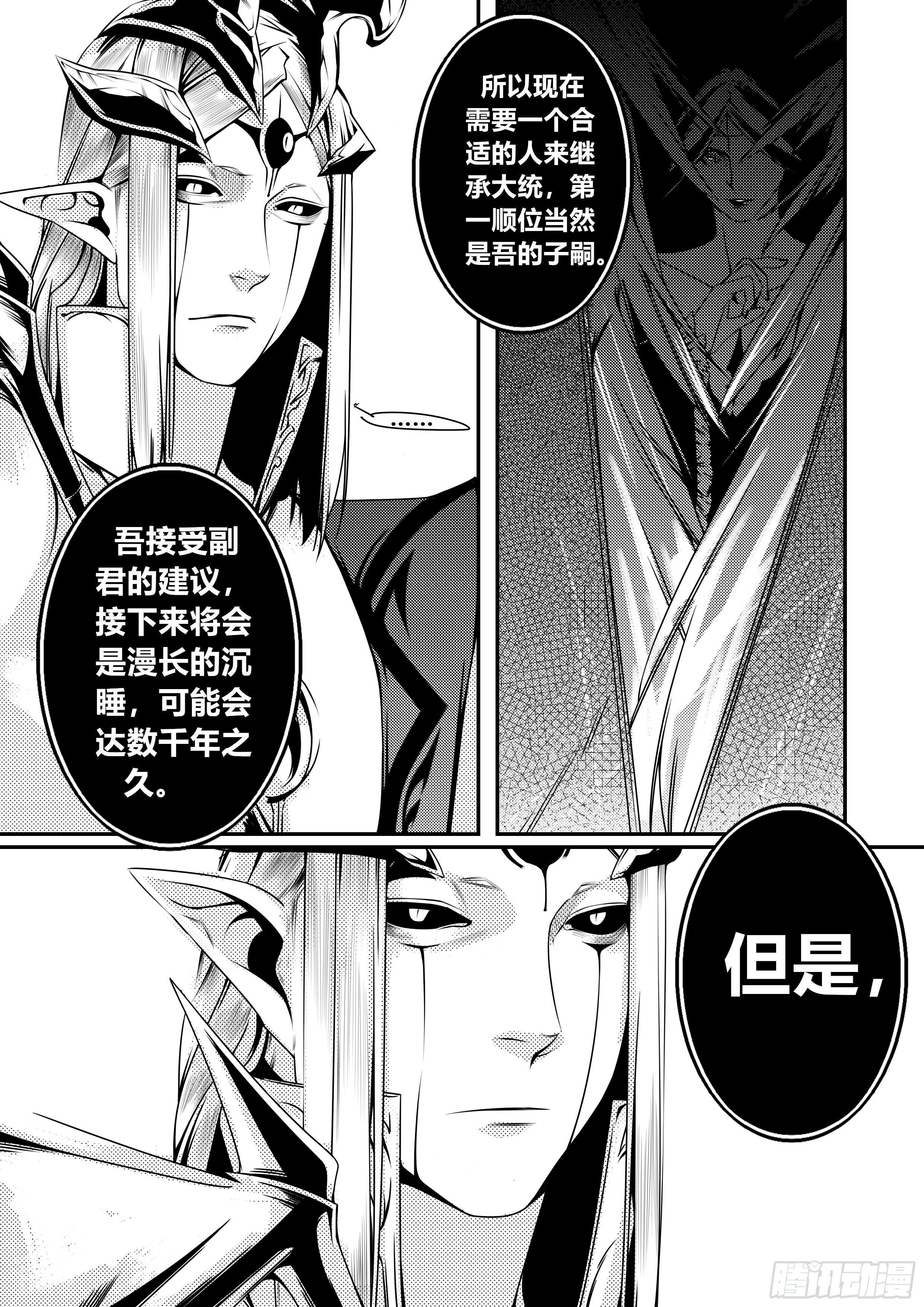 天使不会笑漫画,第一话（2）1图