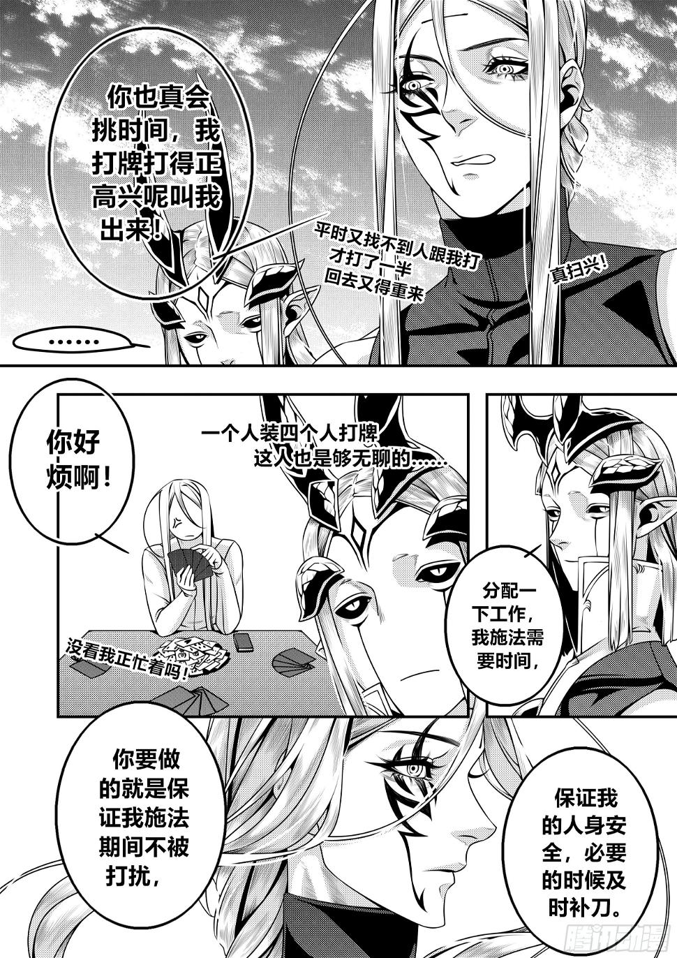 天使不会笑漫画,第二十三话（1）2图