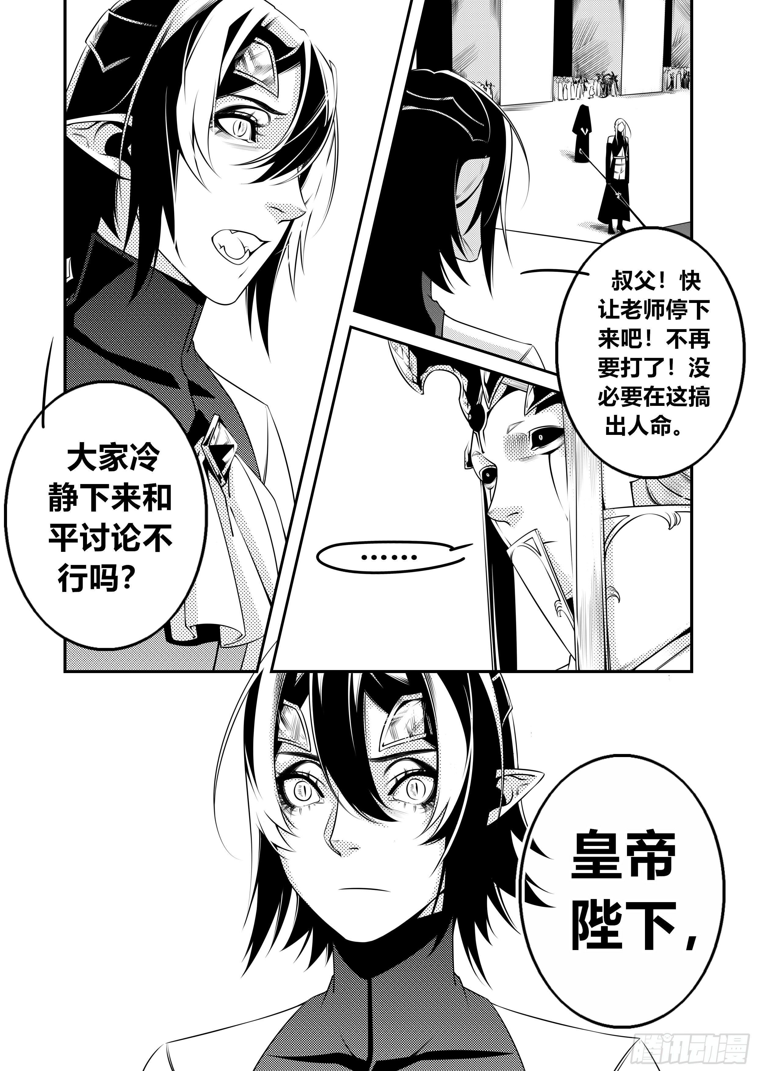 天使不在身边漫画,第十六话（1）2图