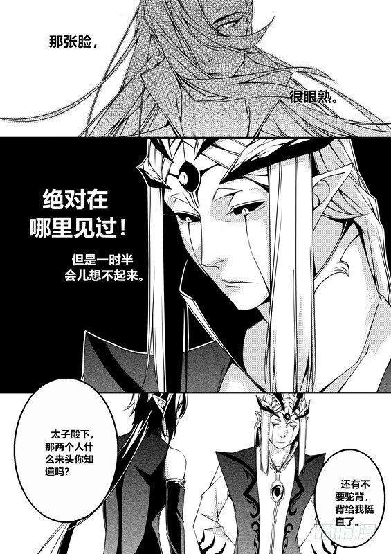 天使不会哭泣歌曲漫画,第五话（1）1图