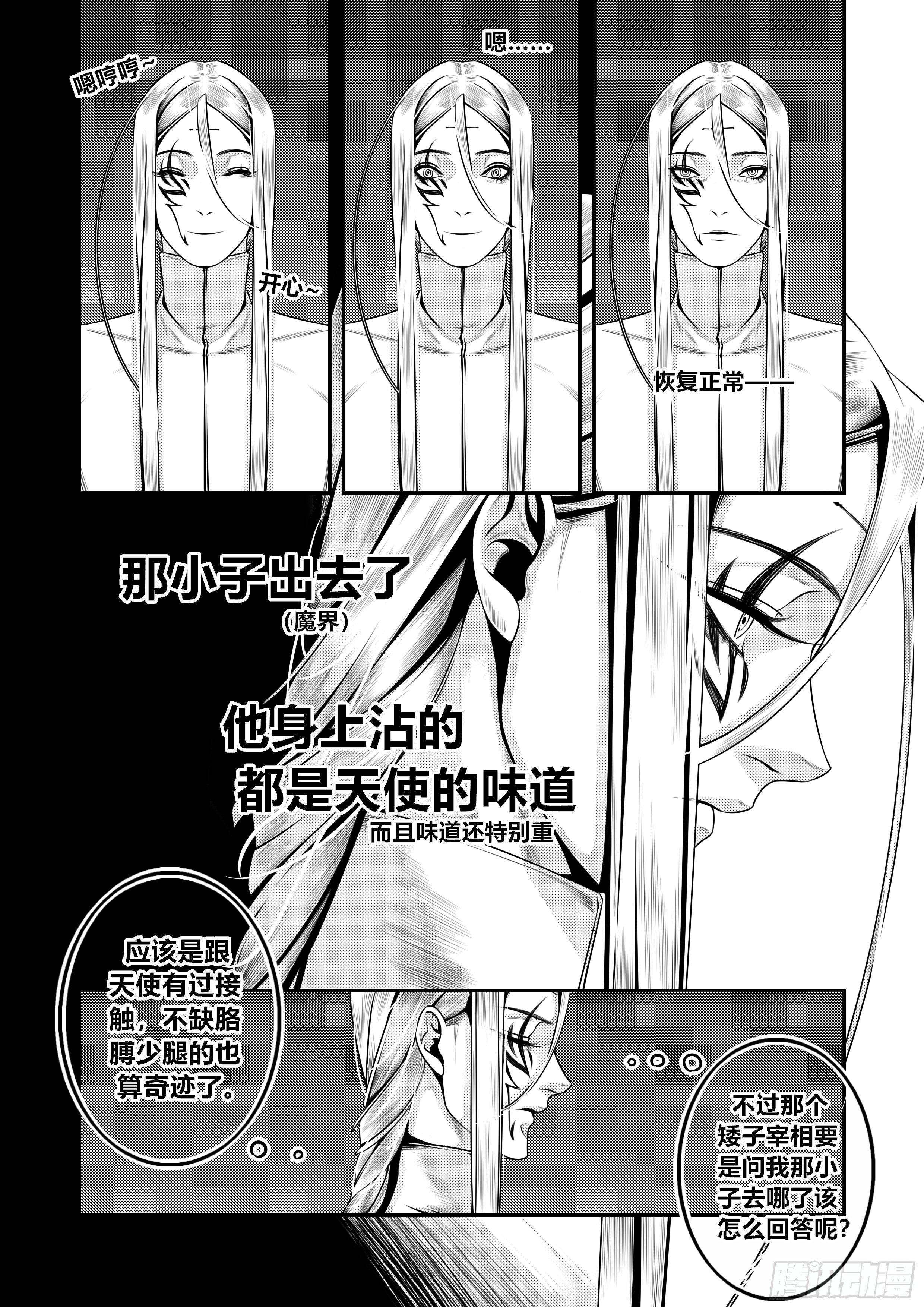 天使不怕黑蒙面歌王跳舞视频漫画,第二十话（2）1图