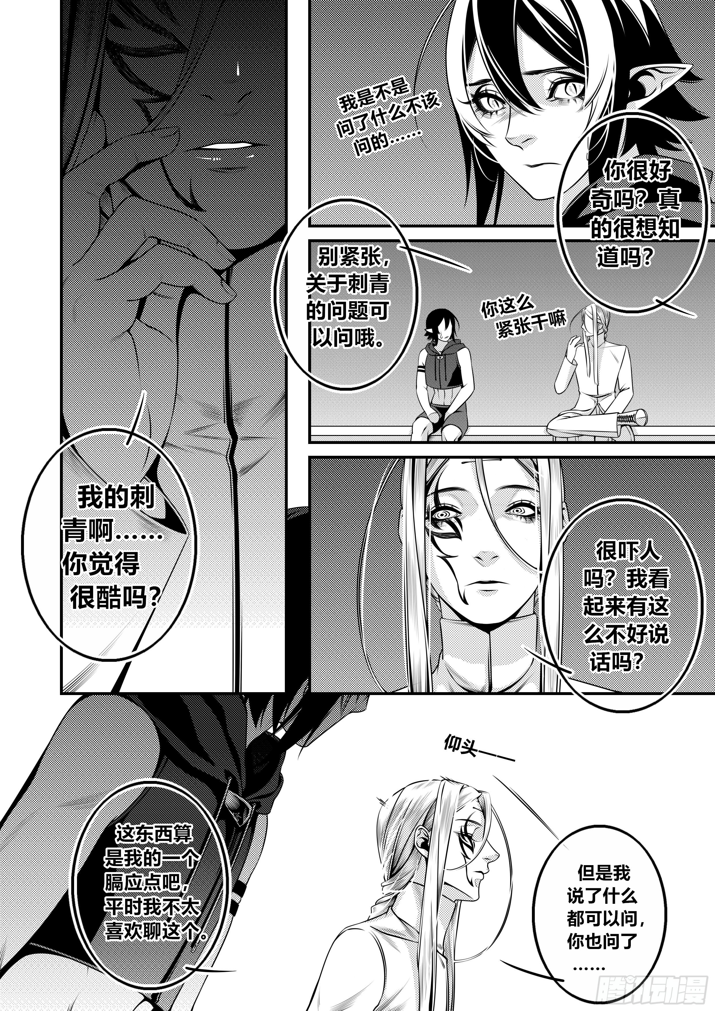 天使不设防电影漫画,第二十话（2）1图