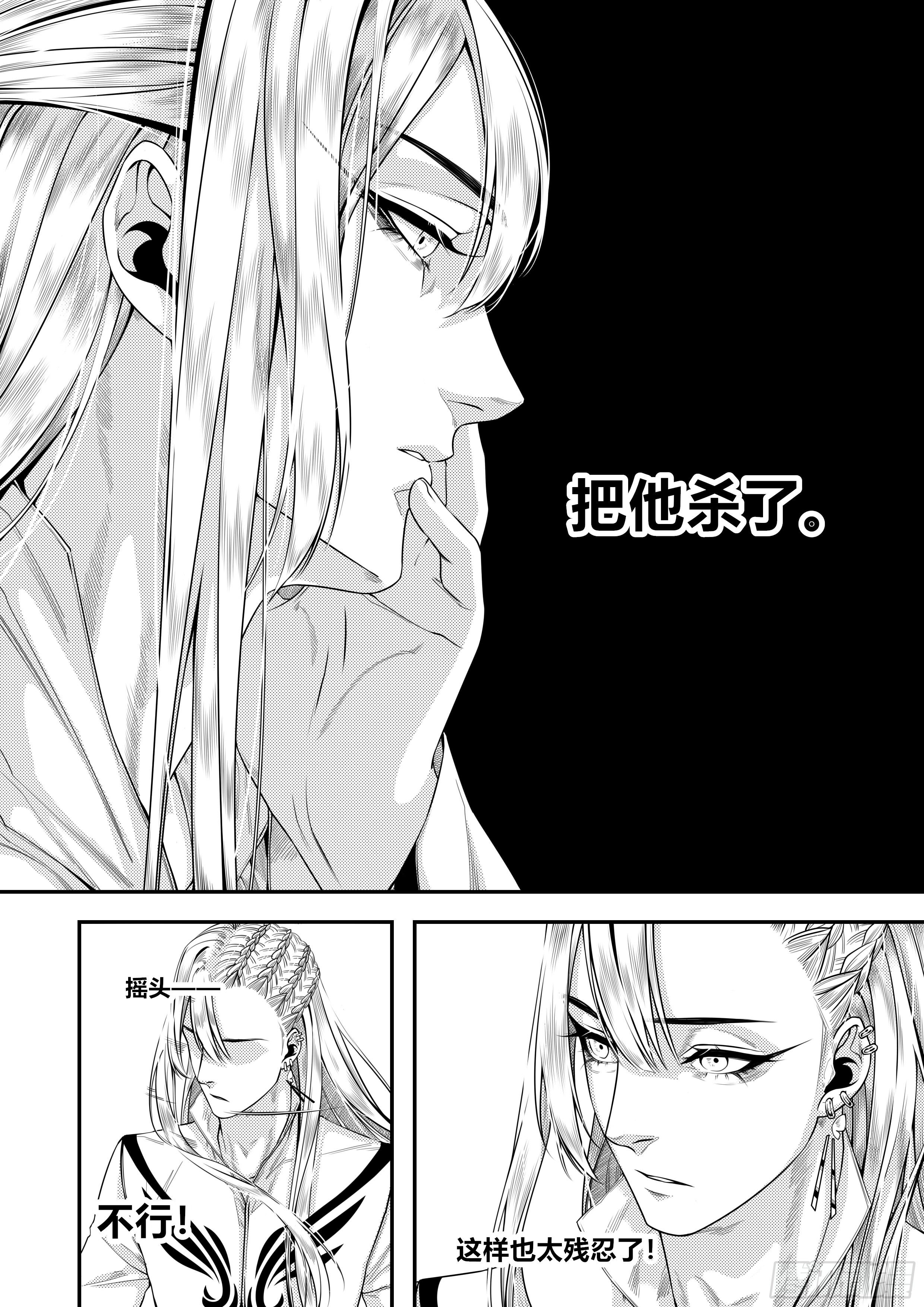 天使不会哭泣歌曲漫画,第二十九话（2）2图