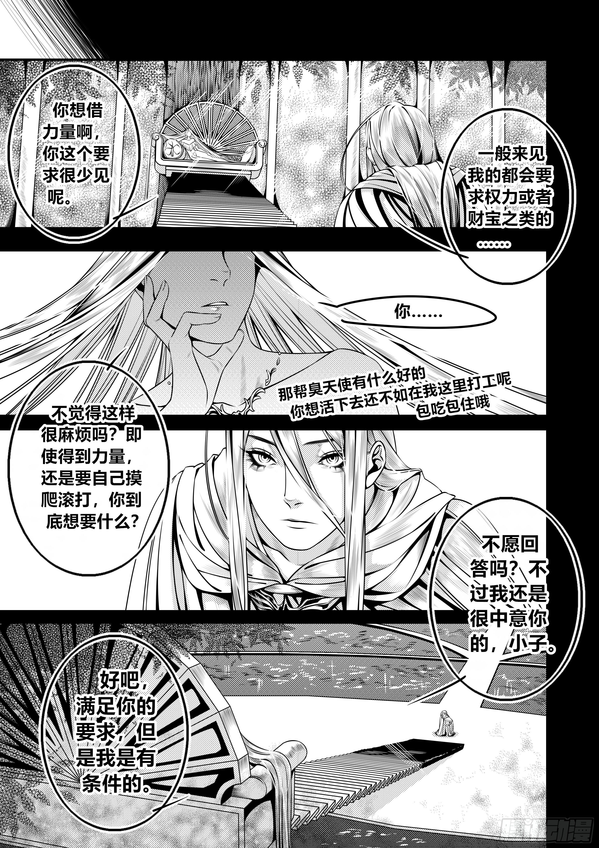 天使不会笑漫画下拉式在线阅读漫画,第二十话（2）1图