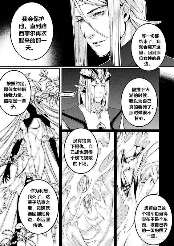 天使不会笑漫画,第八话（2）2图