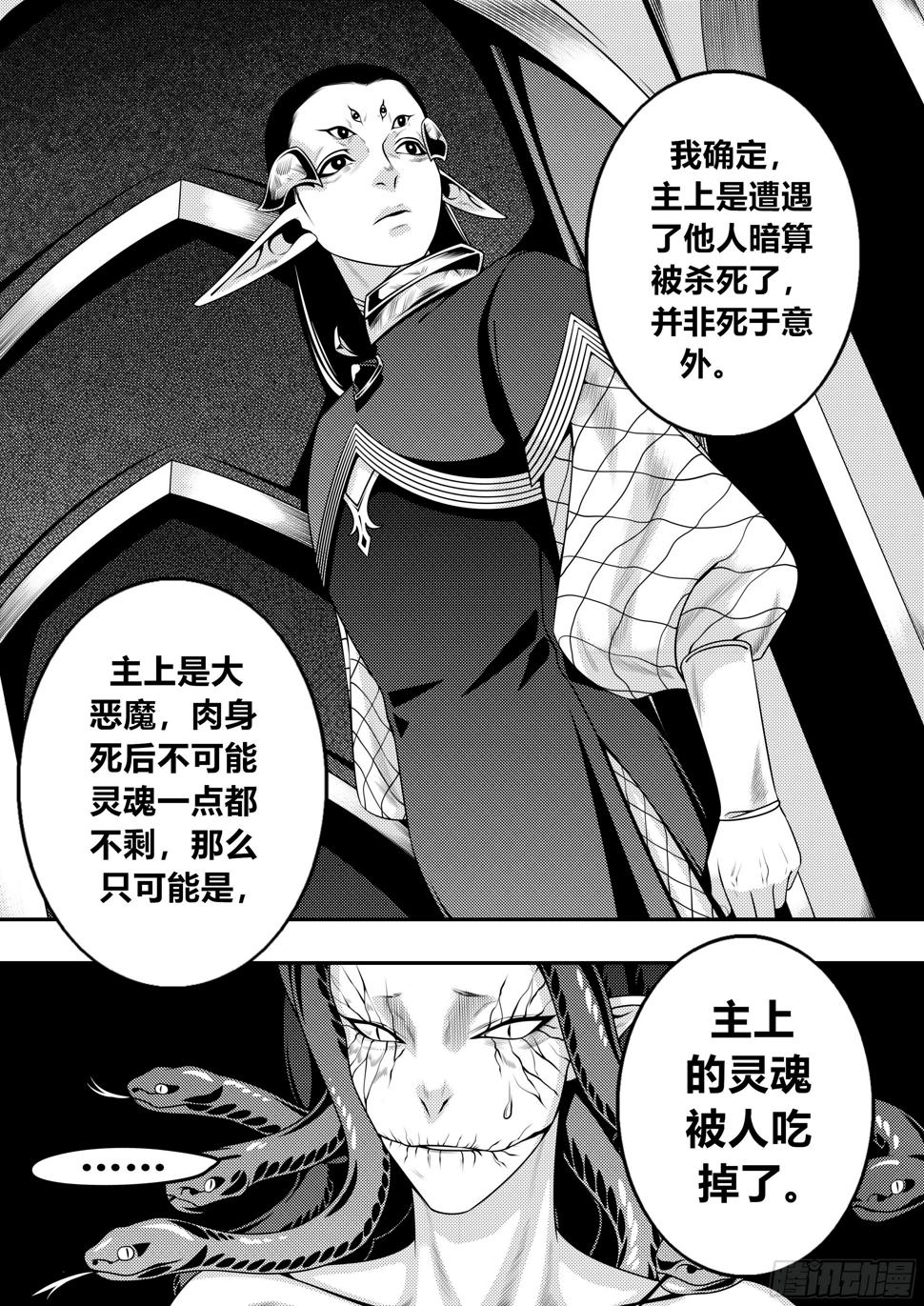 天使不哭漫画,第二十二话（2）1图