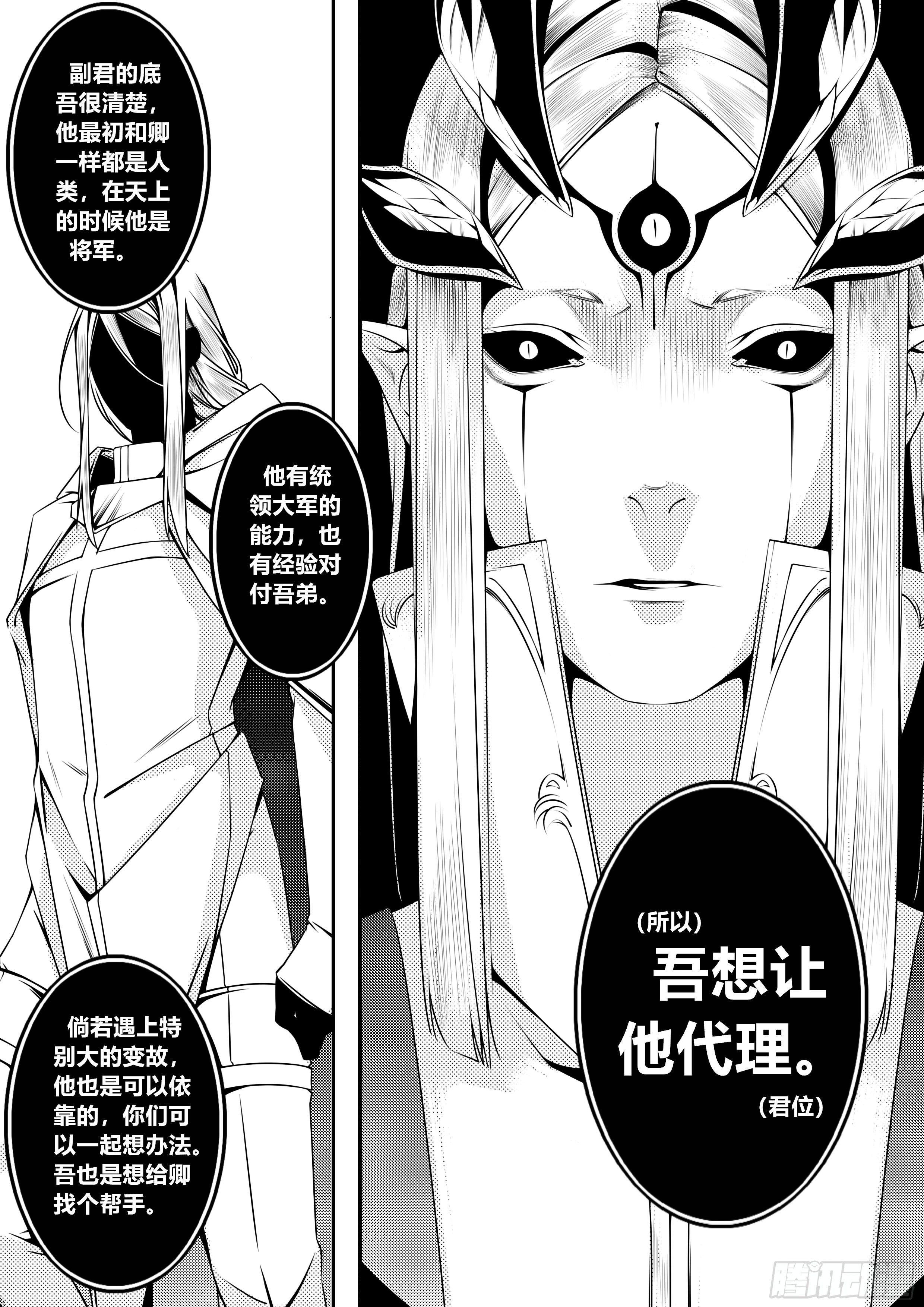 天使不要开玩笑歌曲漫画,第一话（2）2图