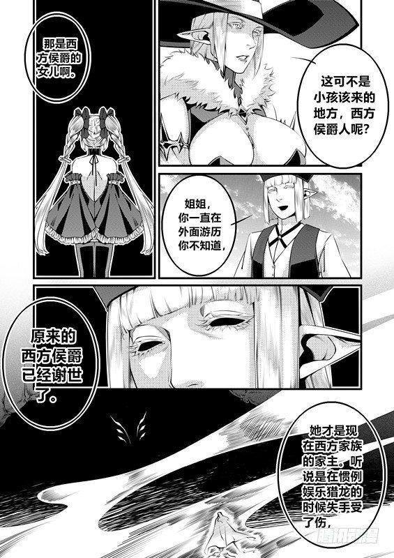 天使不会笑漫画下拉式在线阅读漫画,第十话（1）1图