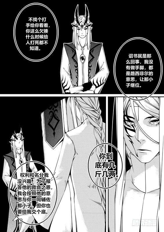 天使不会哭泣英文歌漫画,第五话（2）2图