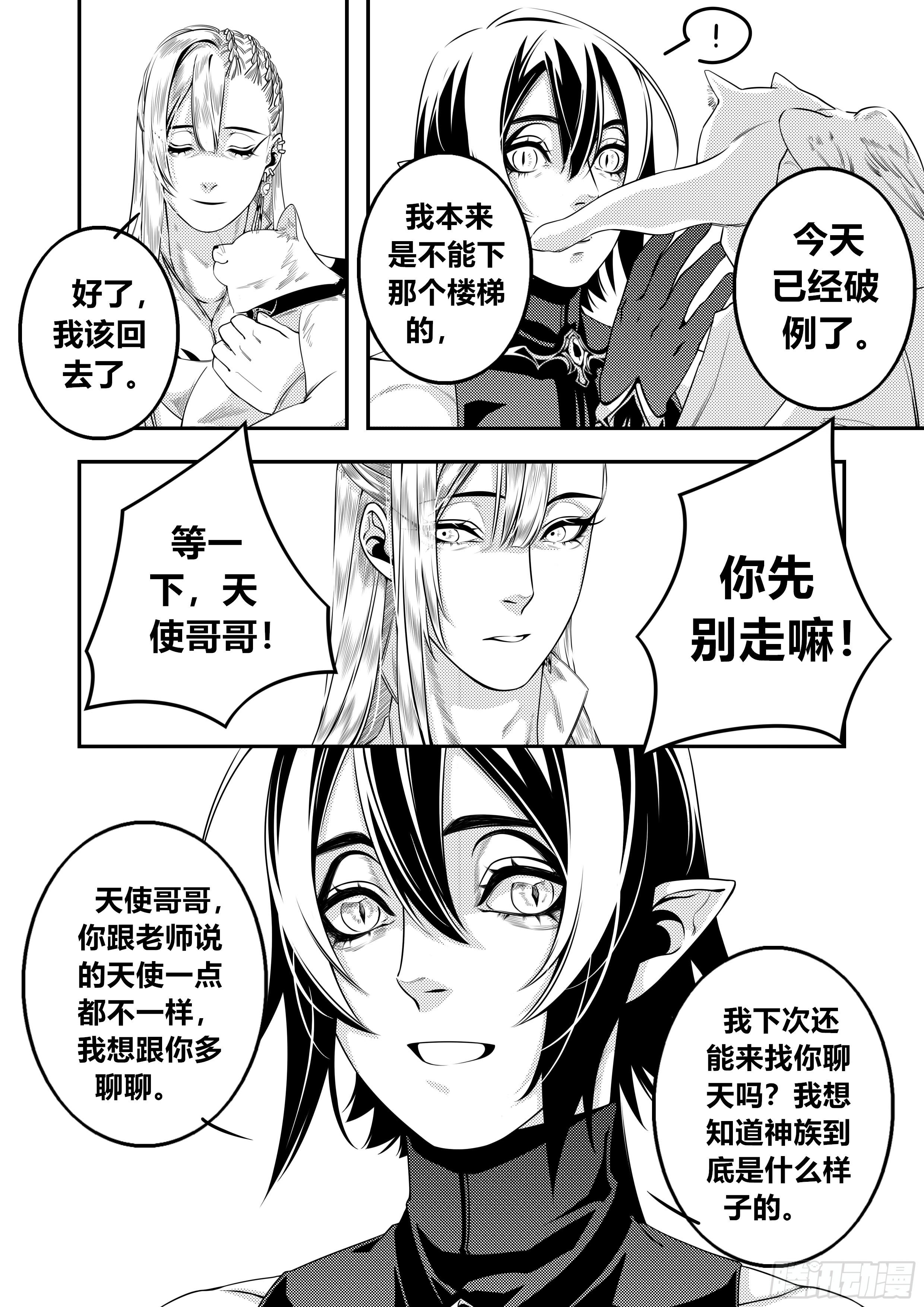 天使不会哭泣歌曲漫画,第二十八话（2）1图