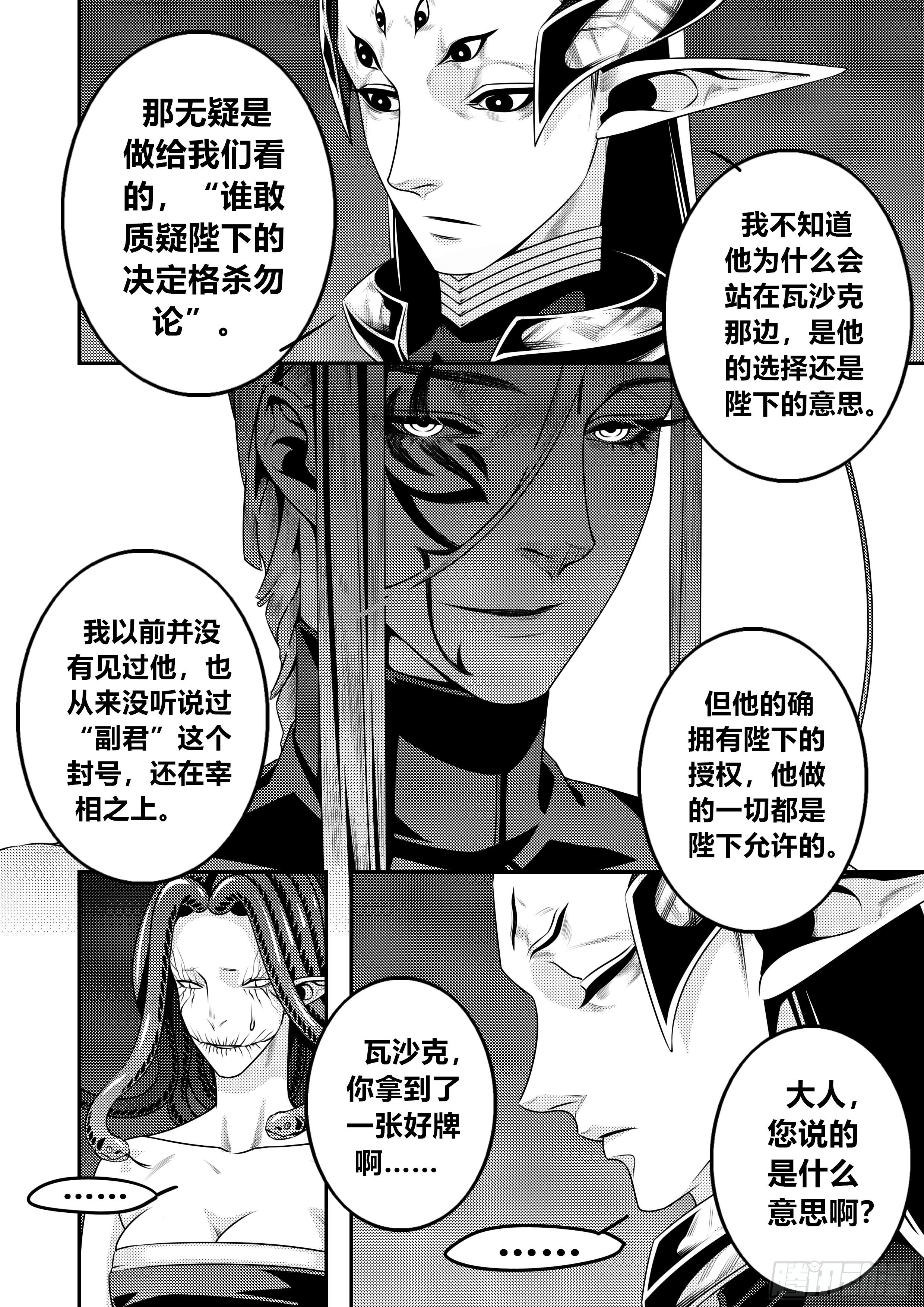 天使不哭漫画,第二十二话（2）1图