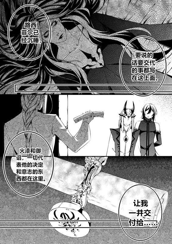 天使不会笑漫画,第五话（2）2图