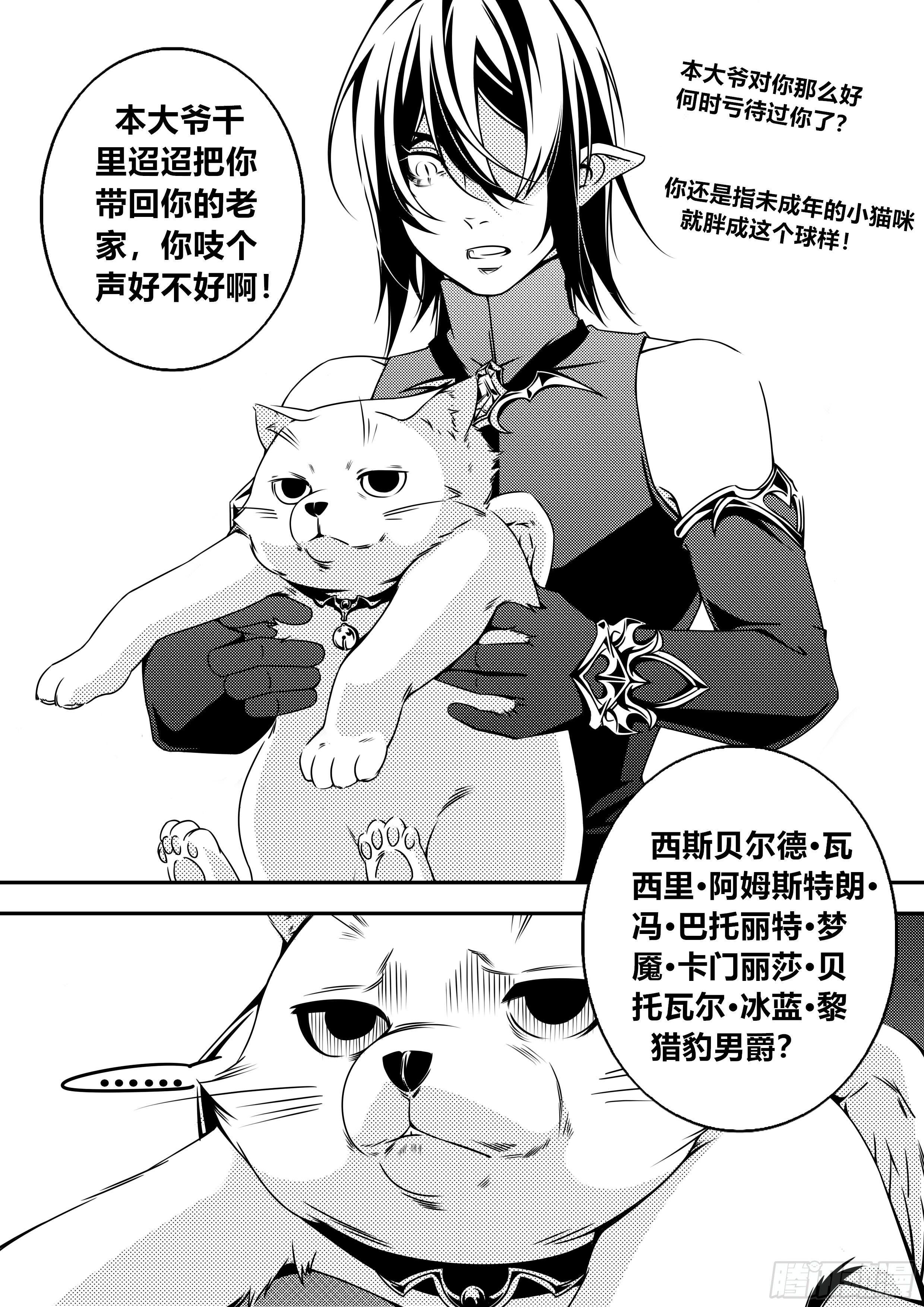 天使不设防电影漫画,第二话（1）1图