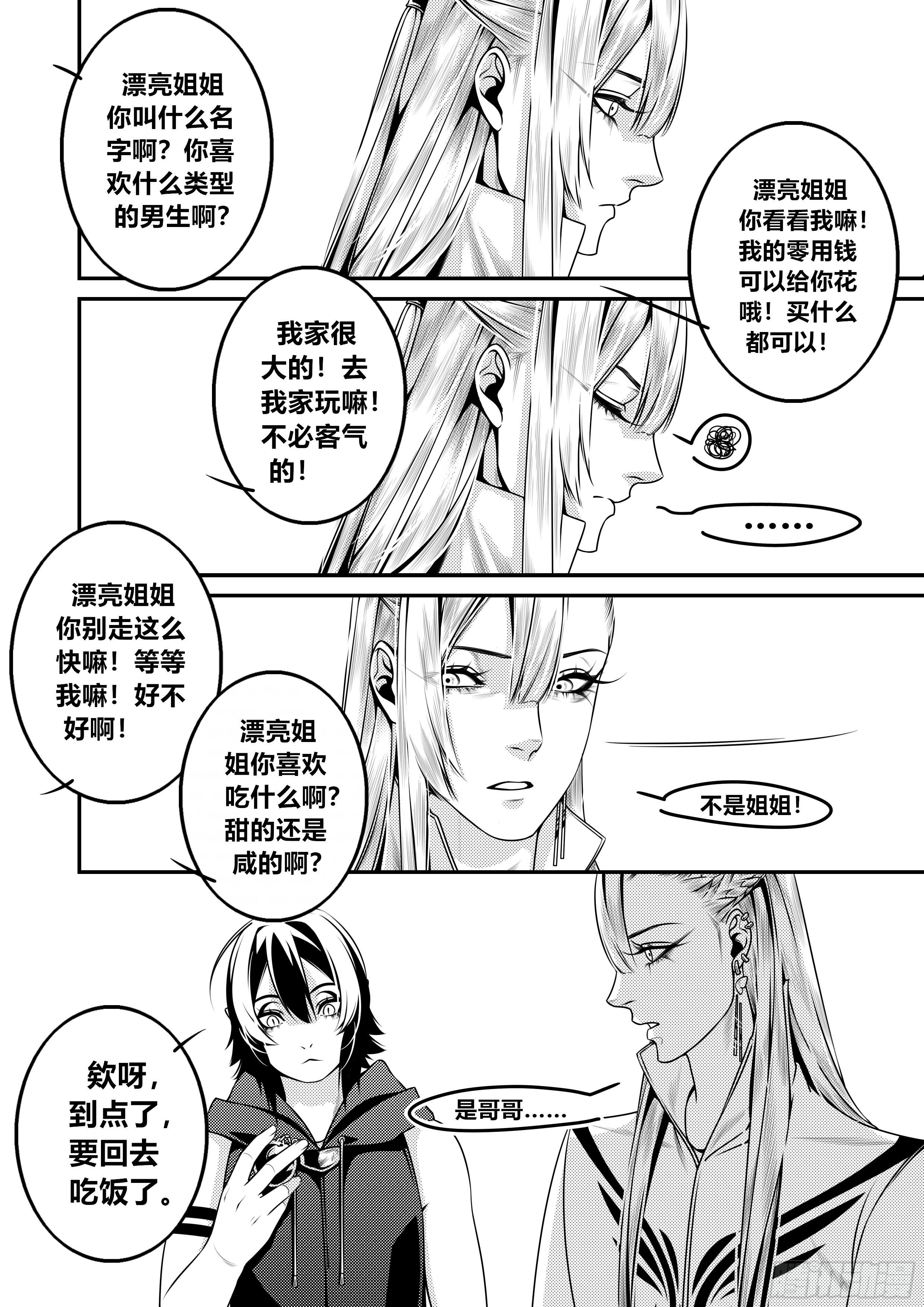 天使不会在耳边低语漫画,第十九话（2）2图