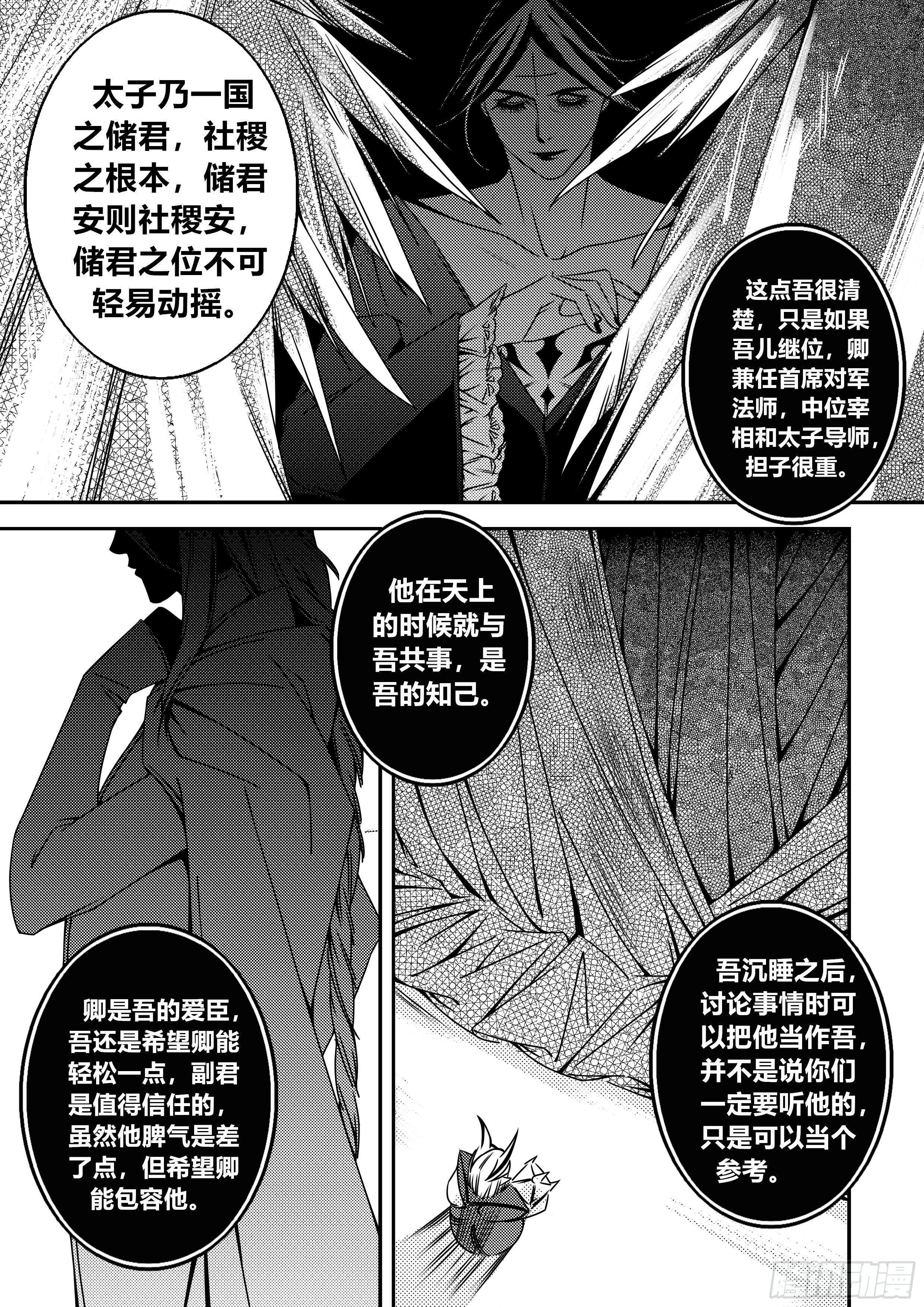 天使不要开玩笑歌曲漫画,第一话（2）1图