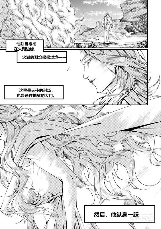 天使不设防电影漫画,第九话（1）2图