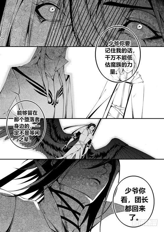 天使不相信眼泪小说漫画,第六话（2）2图