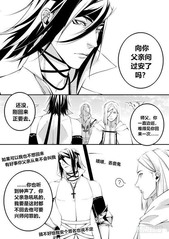 天使不哭漫画,第七话（1）2图