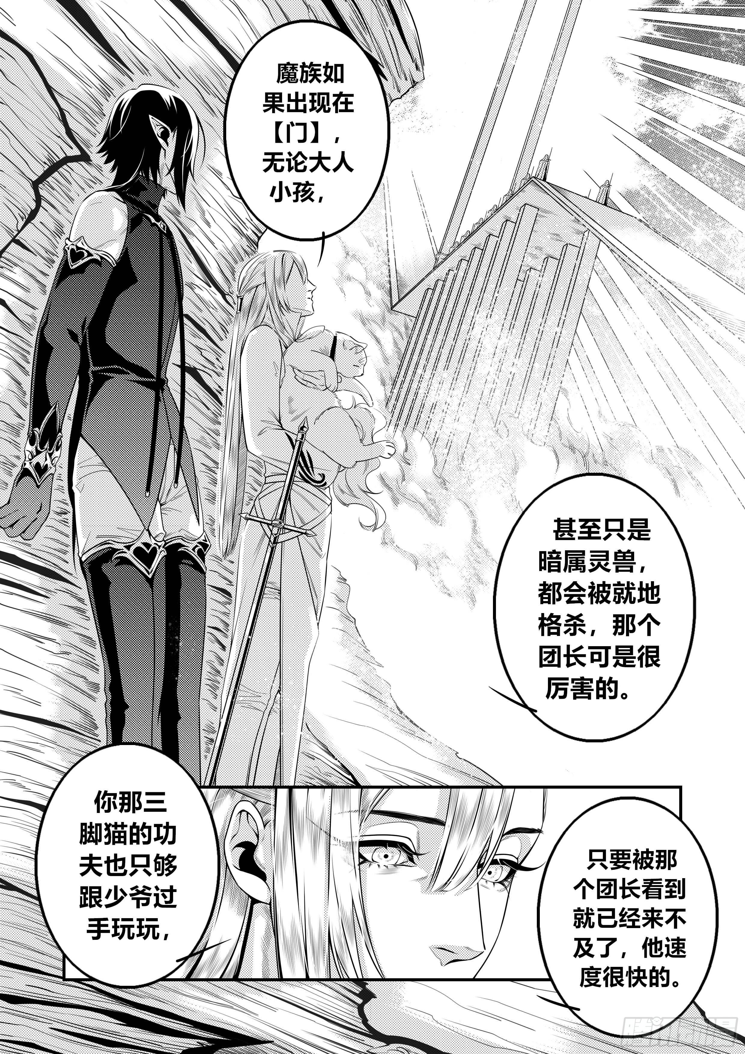 天使不在身边漫画,第二十八话（2）2图