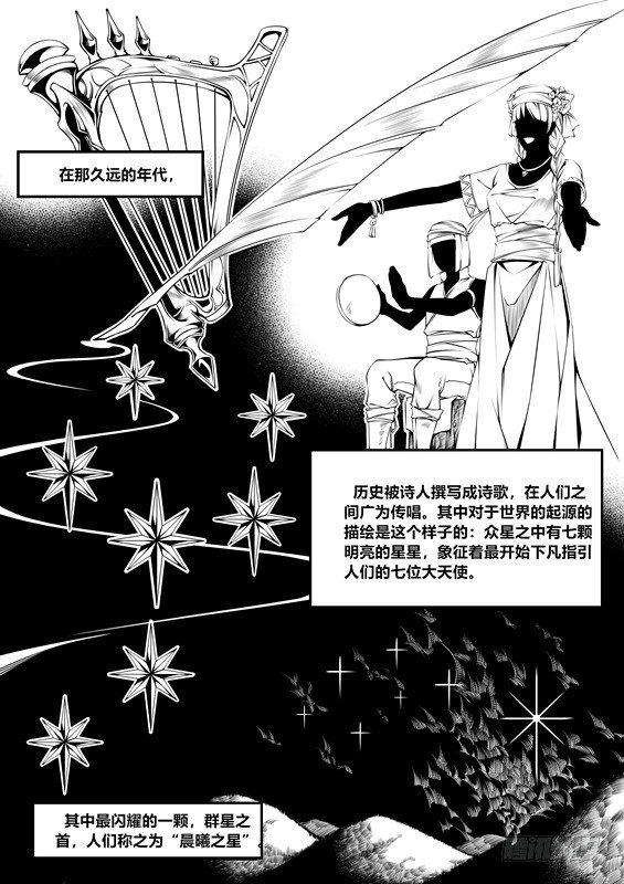 天使不设防电影漫画,第九话（1）1图