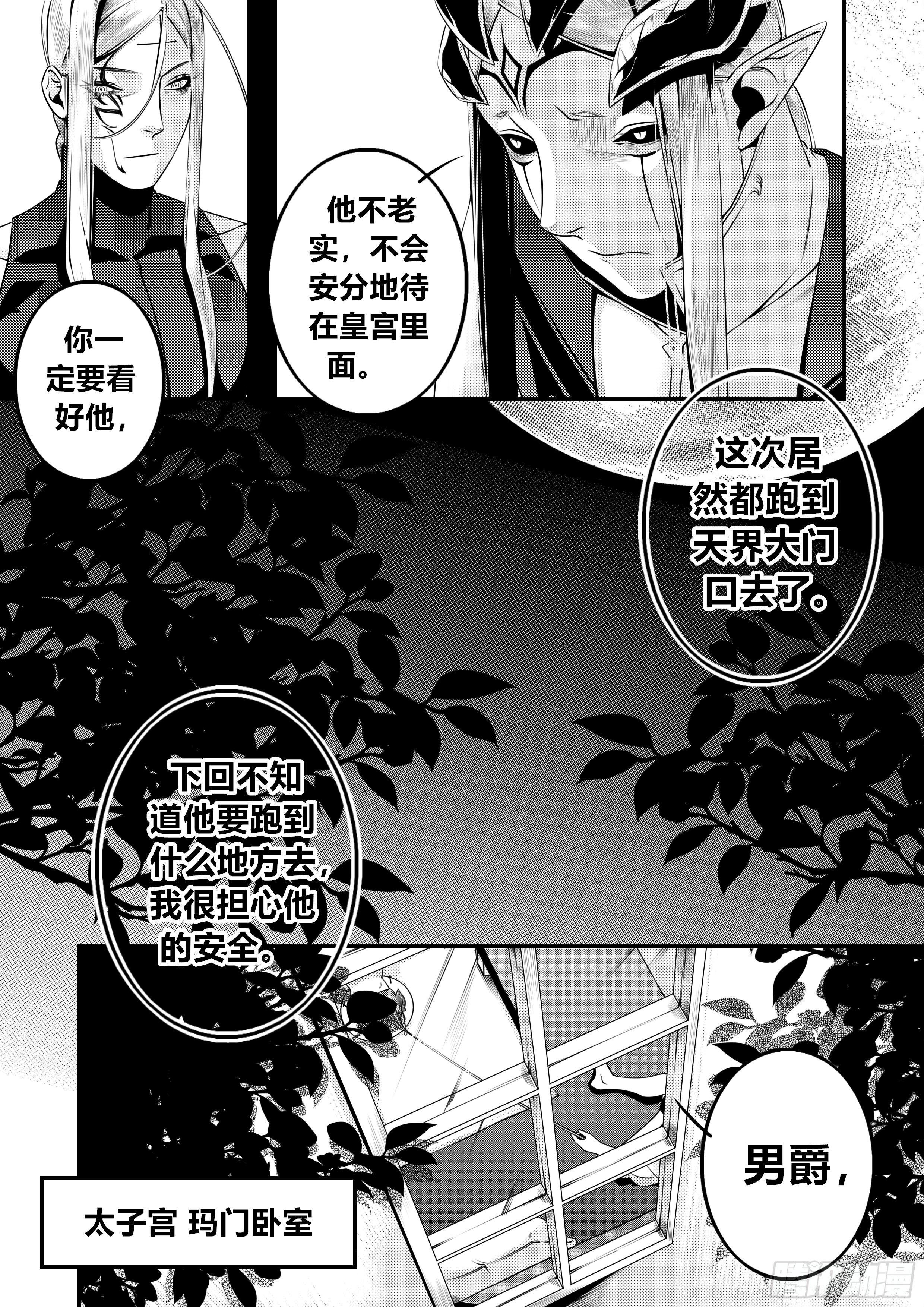 天使不会笑漫画,第十七话（1）2图