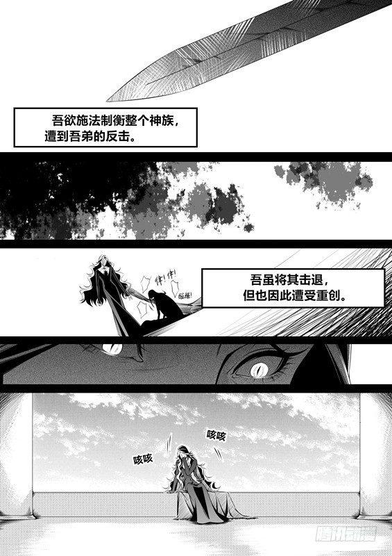 天使不设防电影漫画,第十一话（2)2图