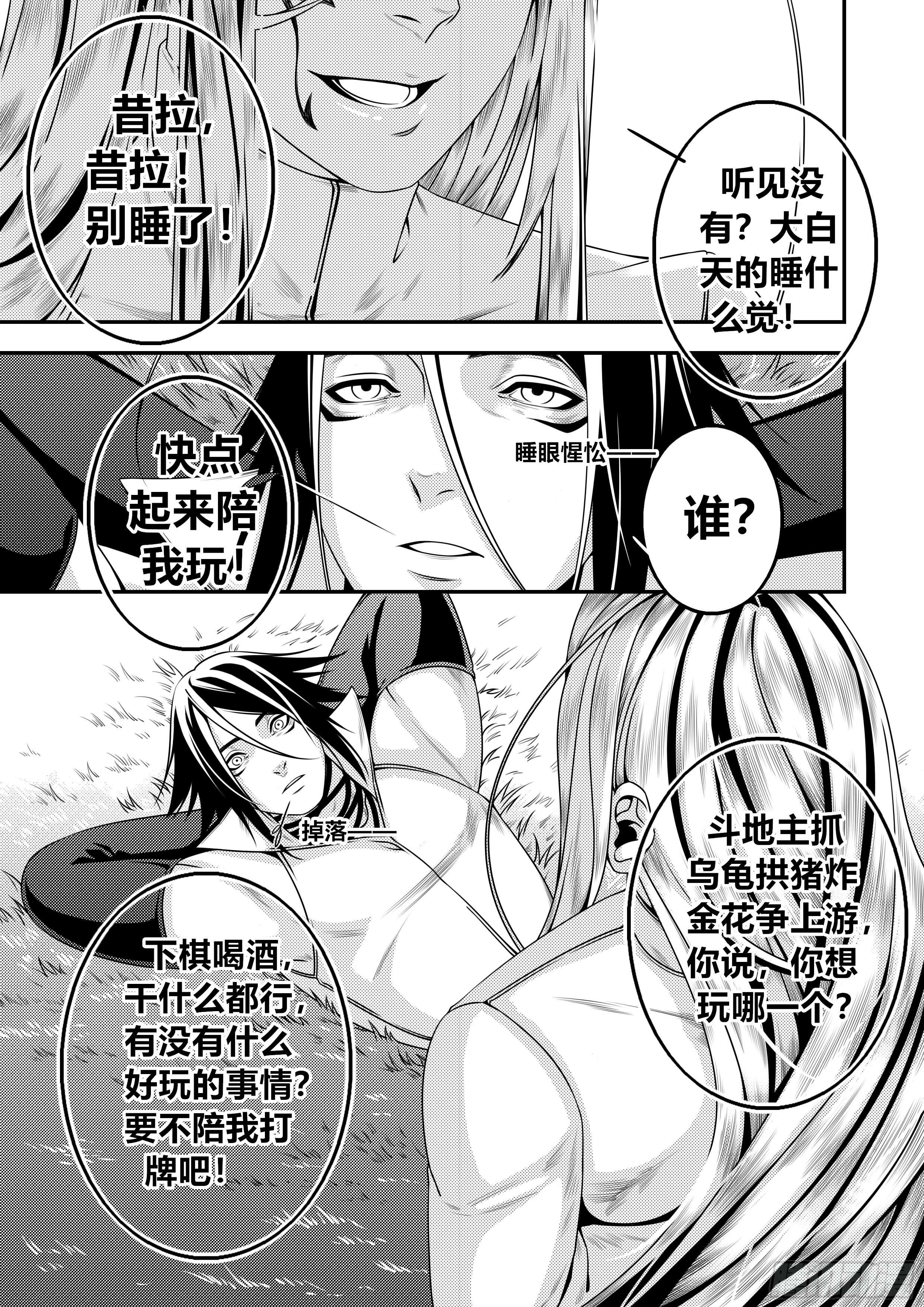 天使不会笑漫画,第二十四话（1）1图