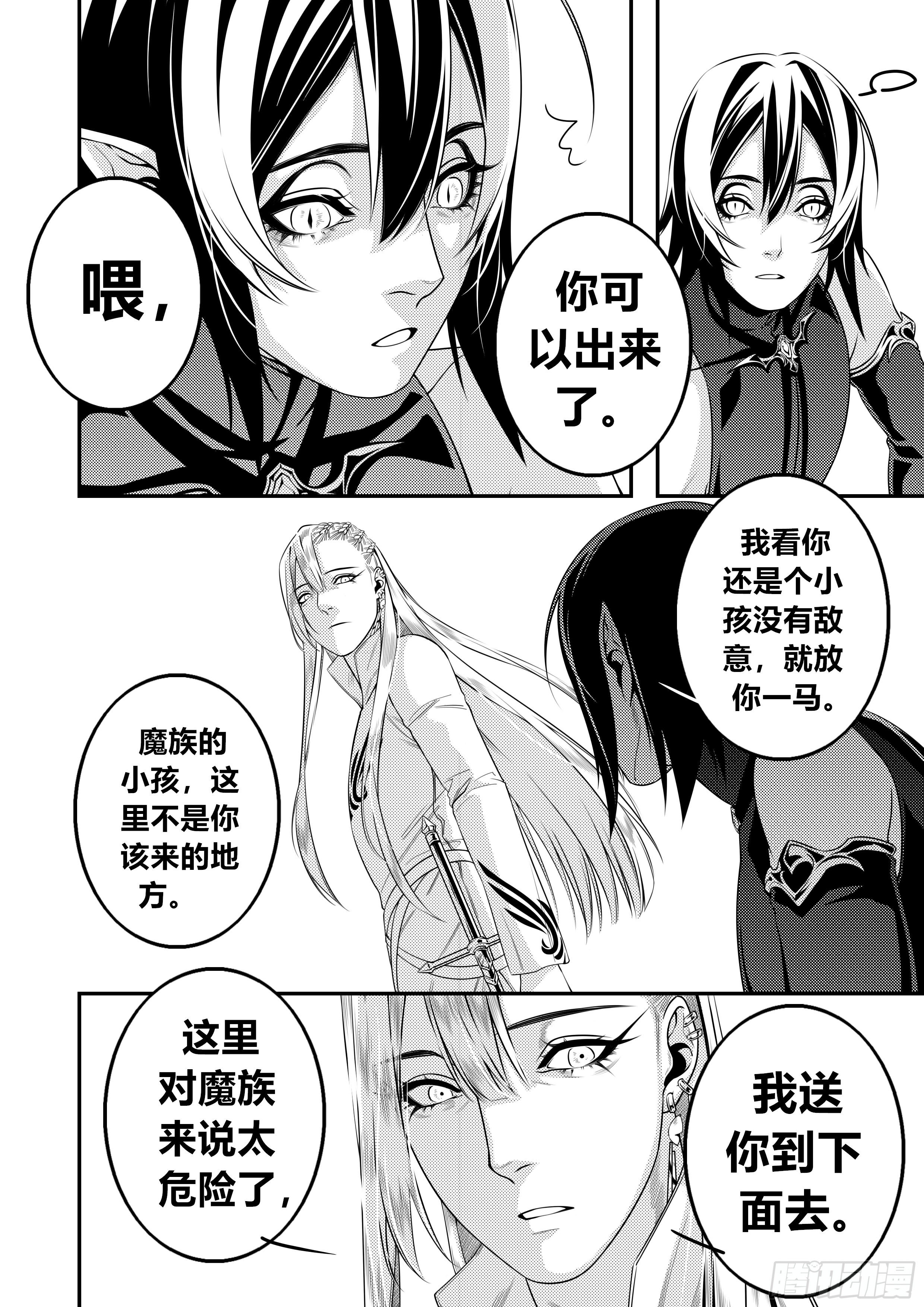 天使不会笑漫画,第二十八话（1）2图