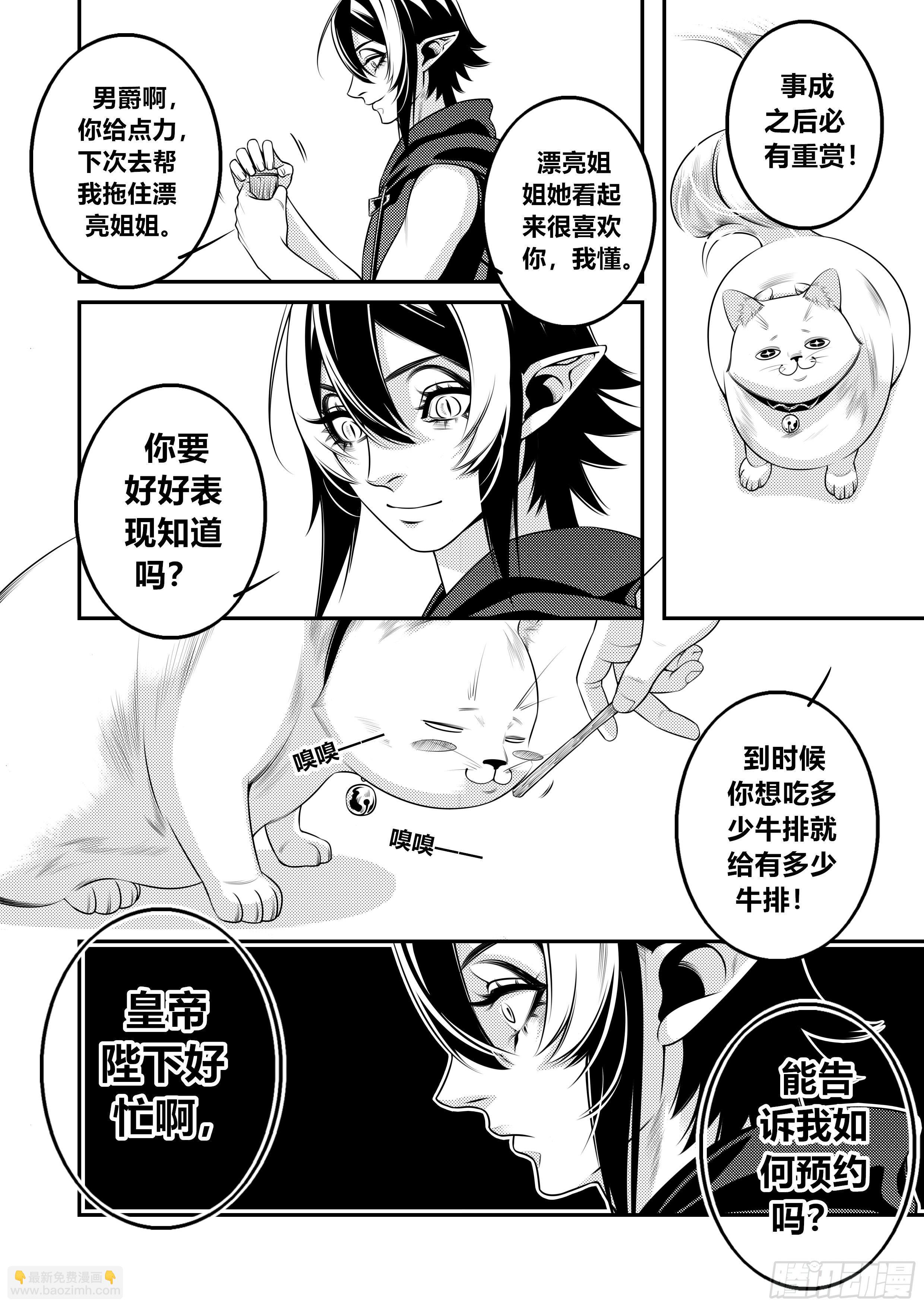 天使不哭漫画,第二十话（1）1图