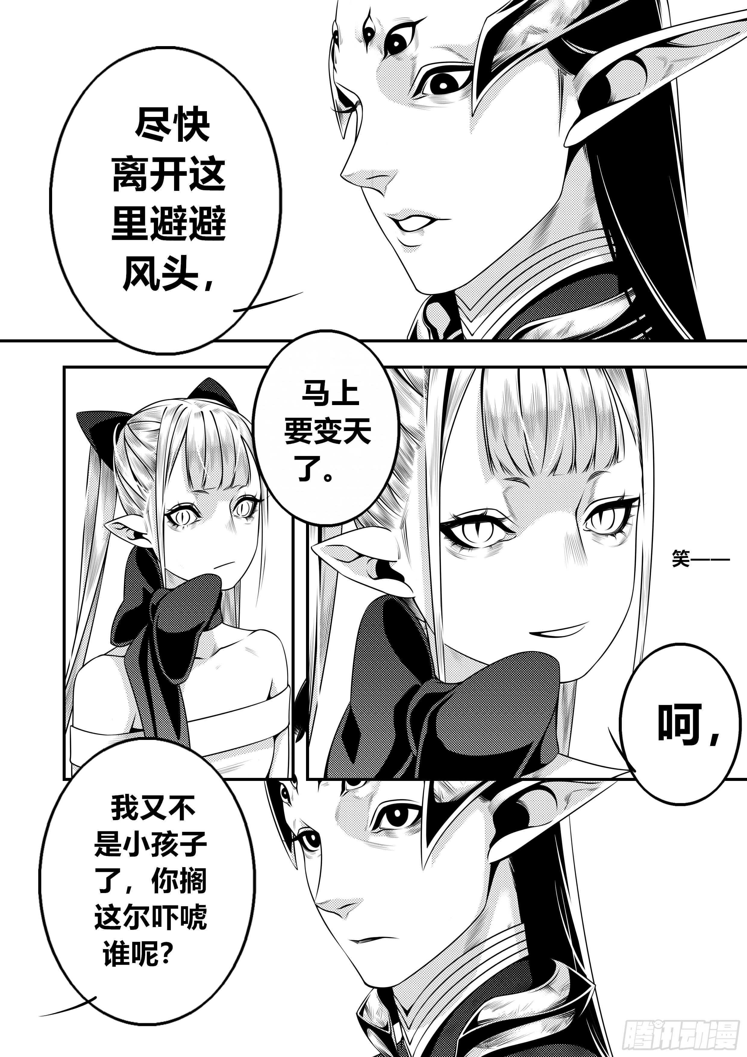 天使不要开玩笑歌曲漫画,第二十二话（1）2图