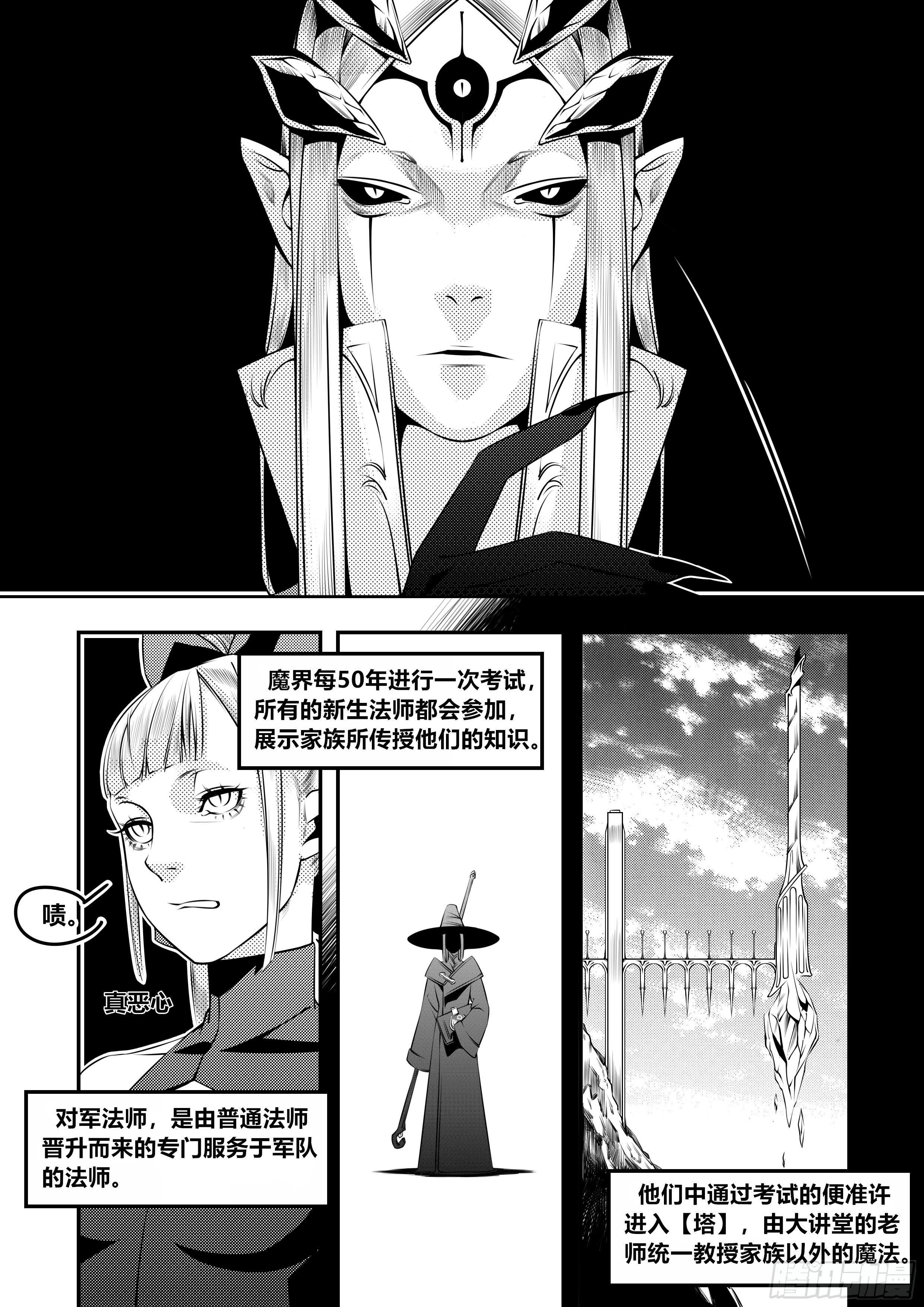 天使不会笑漫画,第十四话（1）1图