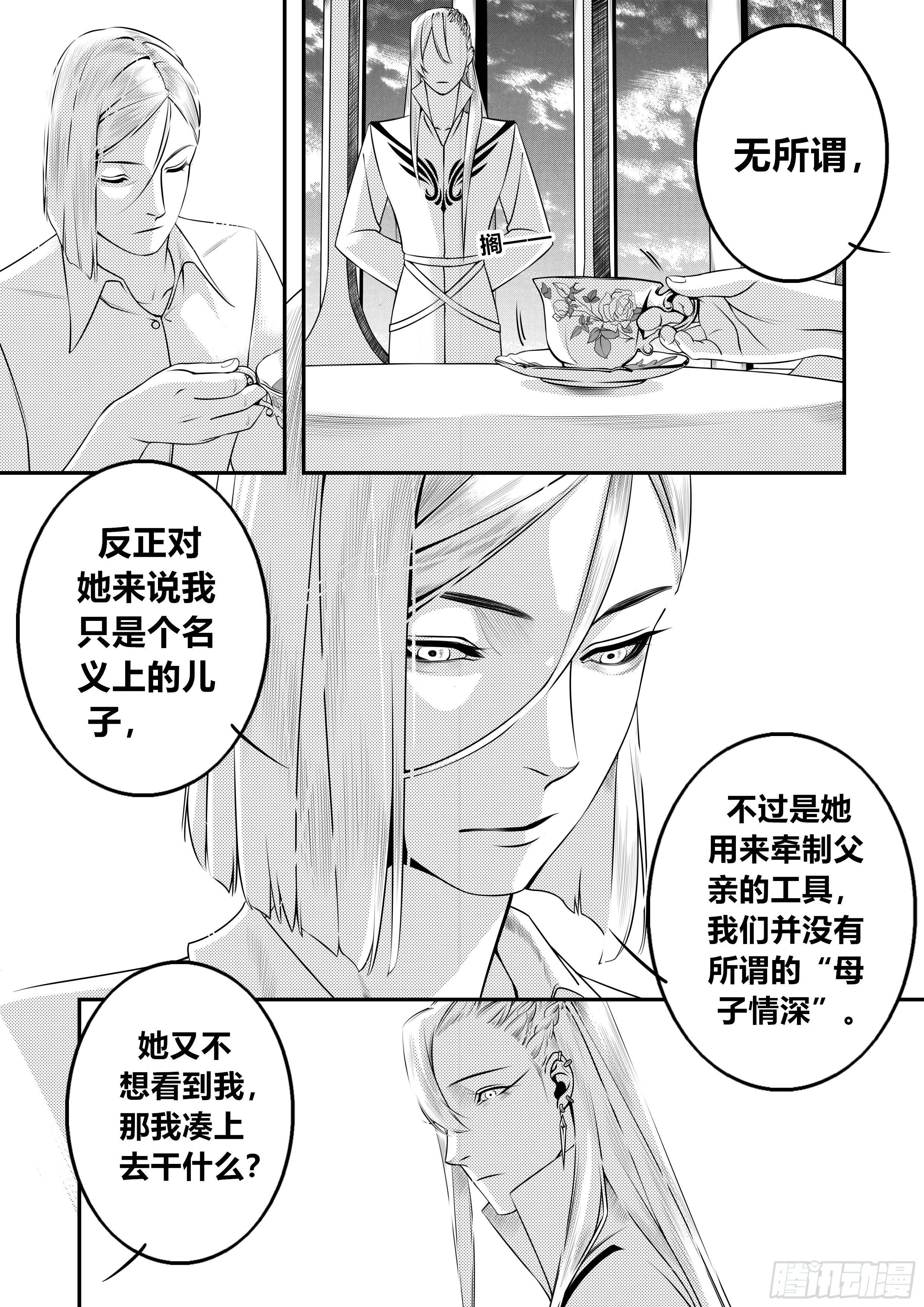 天使不设防电影漫画,第十七话（2）1图