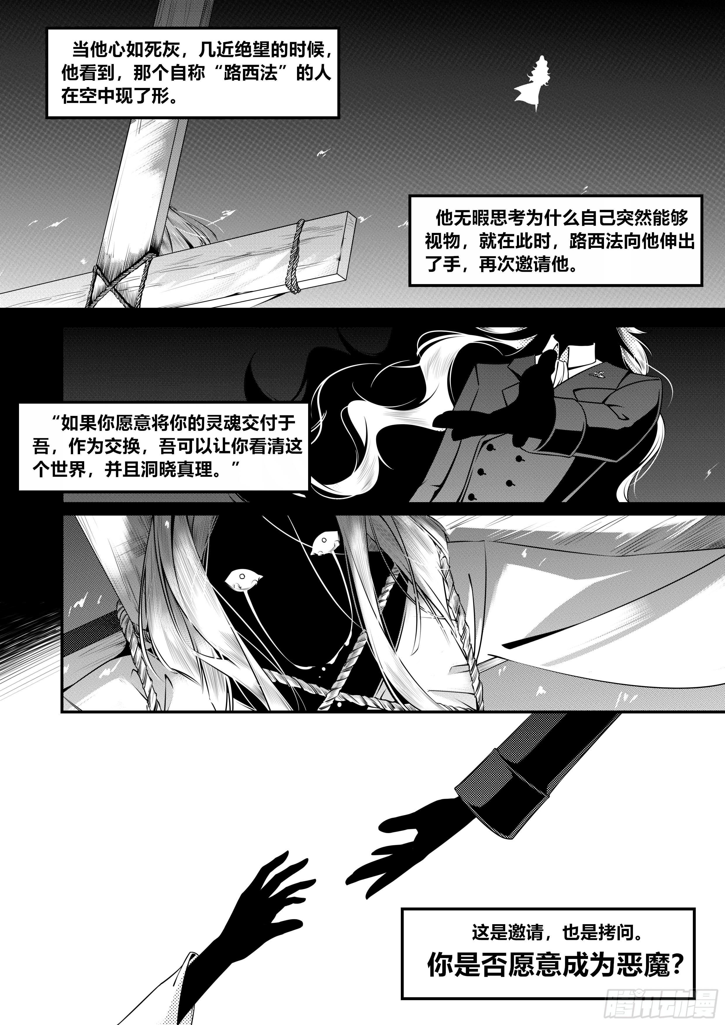 天使不是鸟人星际漫画,第十五话（1）1图