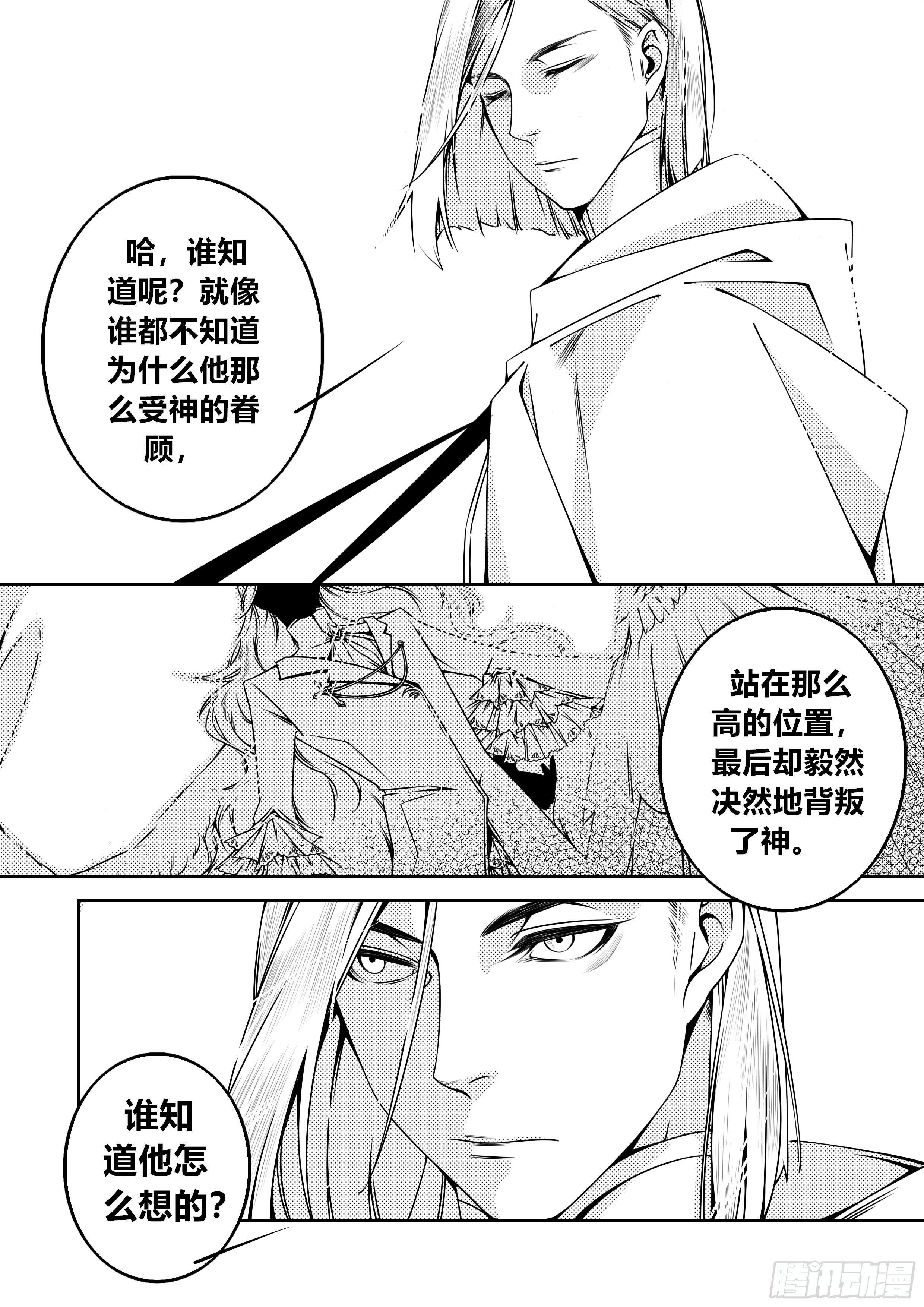 天使不在身边漫画,第三话（1）1图