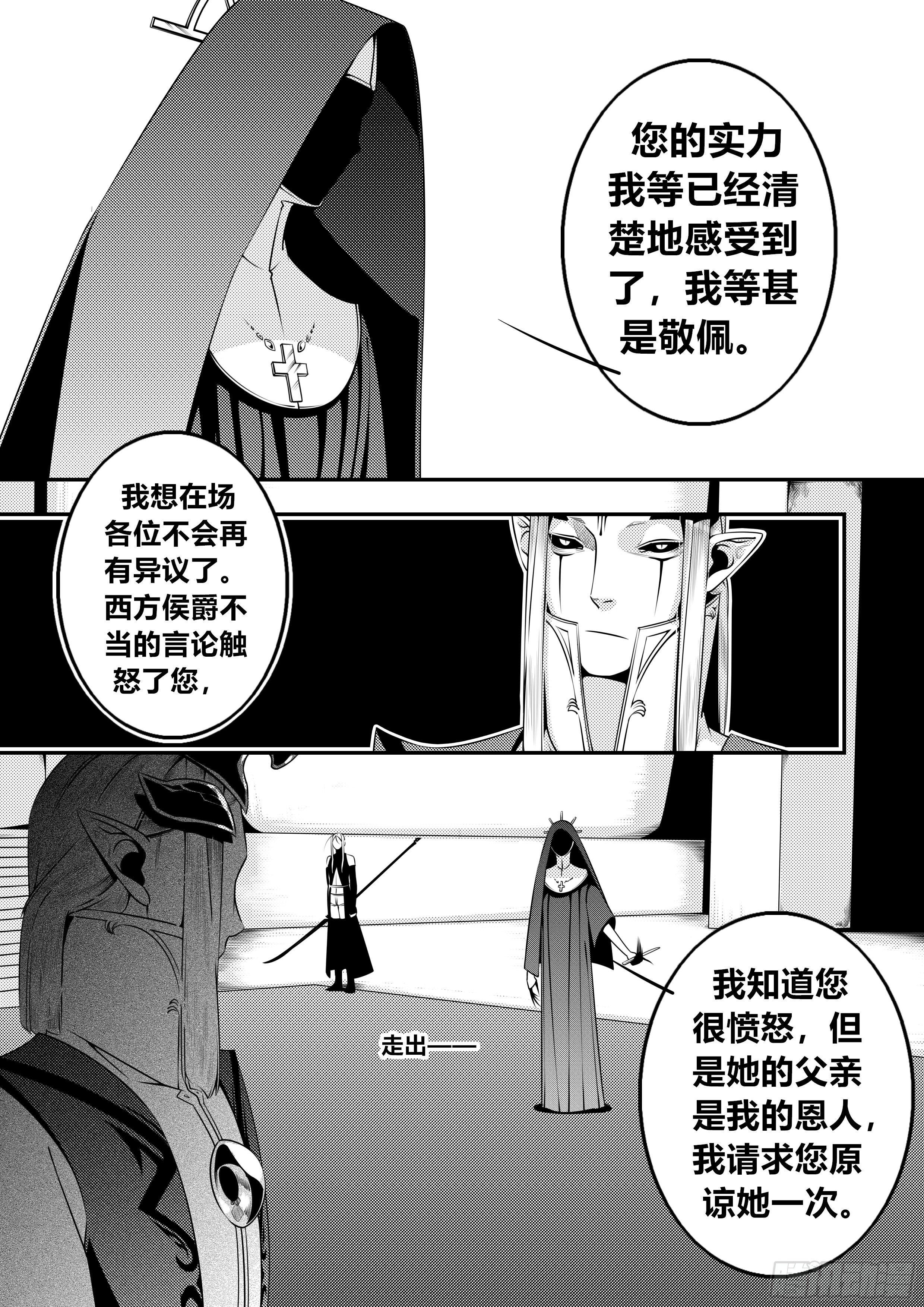 天使不设防电影漫画,第十六话（2）2图