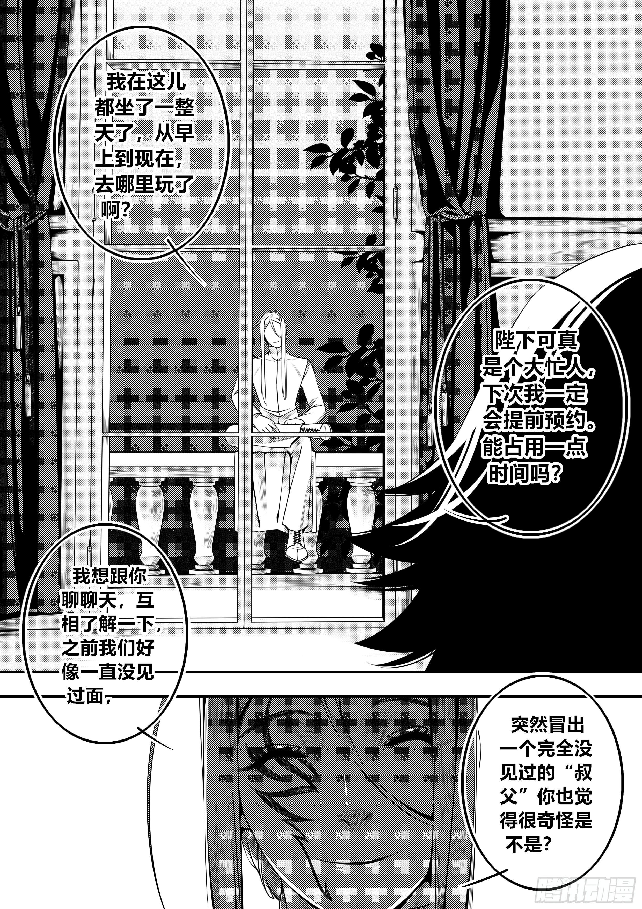 天使不哭漫画,第二十话（1）2图