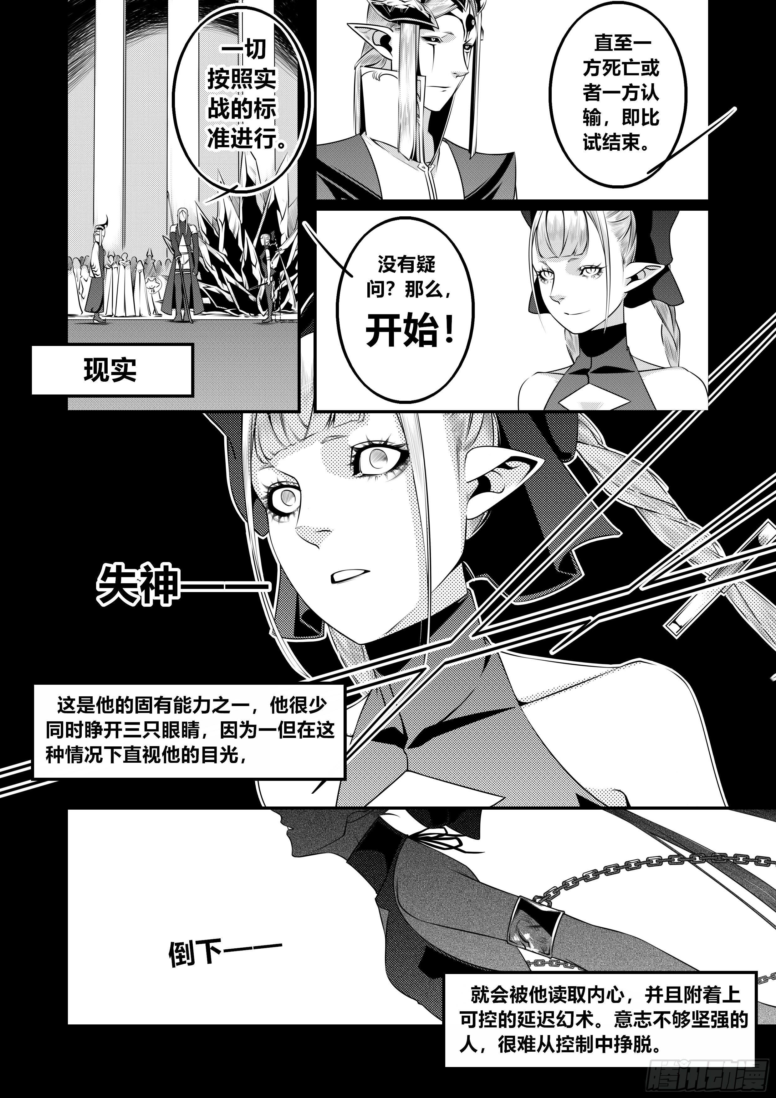 天使不眠漫画,第十五话（1）2图