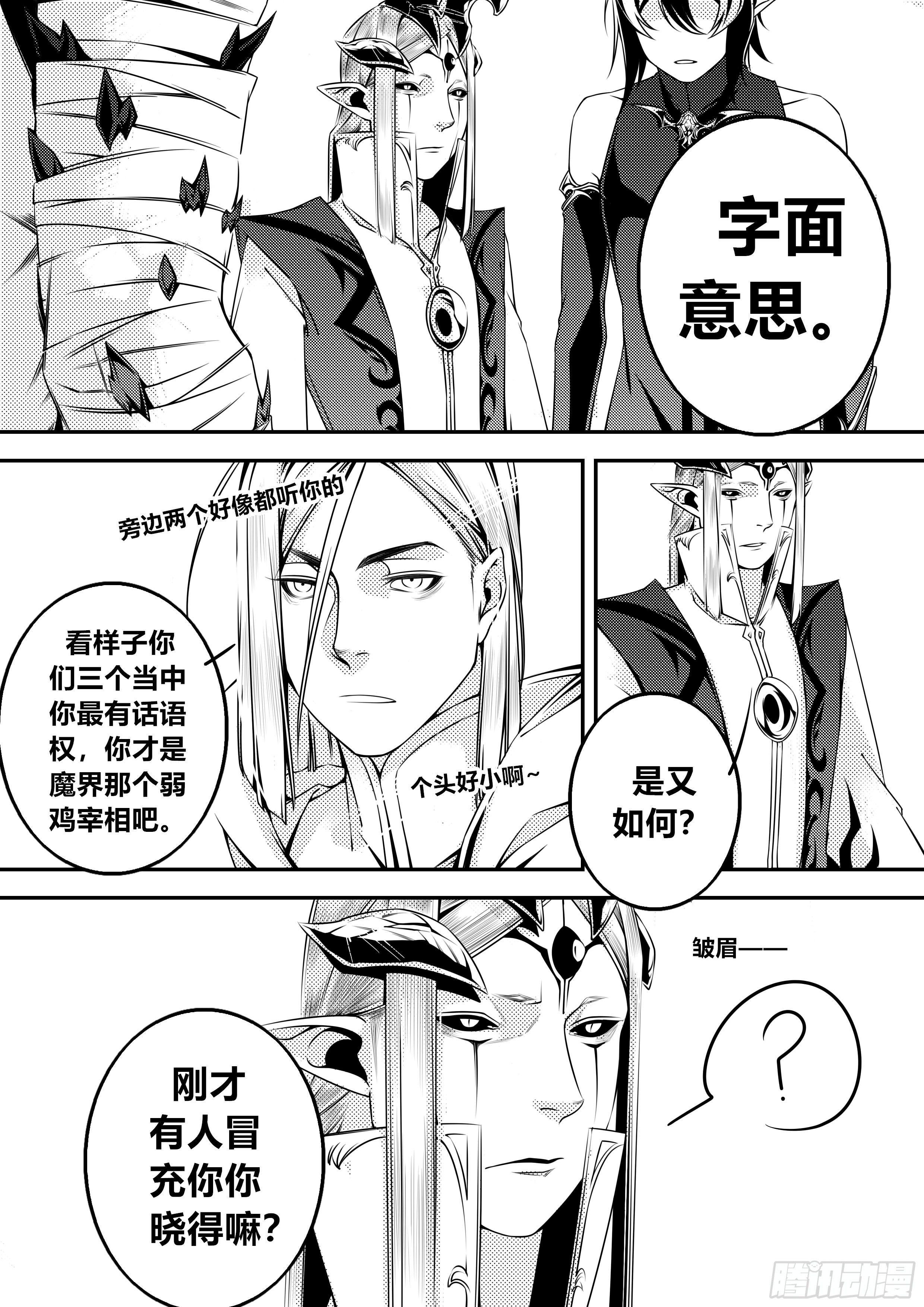 天使不在线全本txt漫画,第四话（1）1图