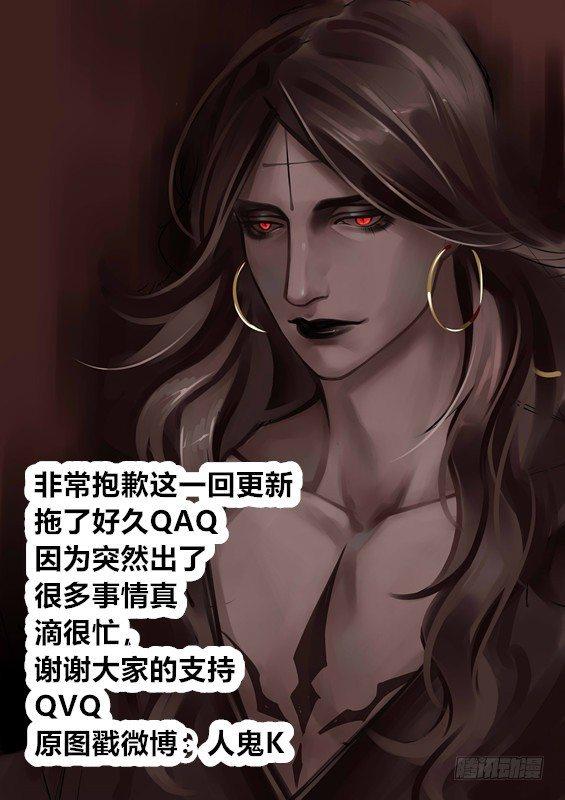 天使不在线全本txt漫画,第八话（2）2图