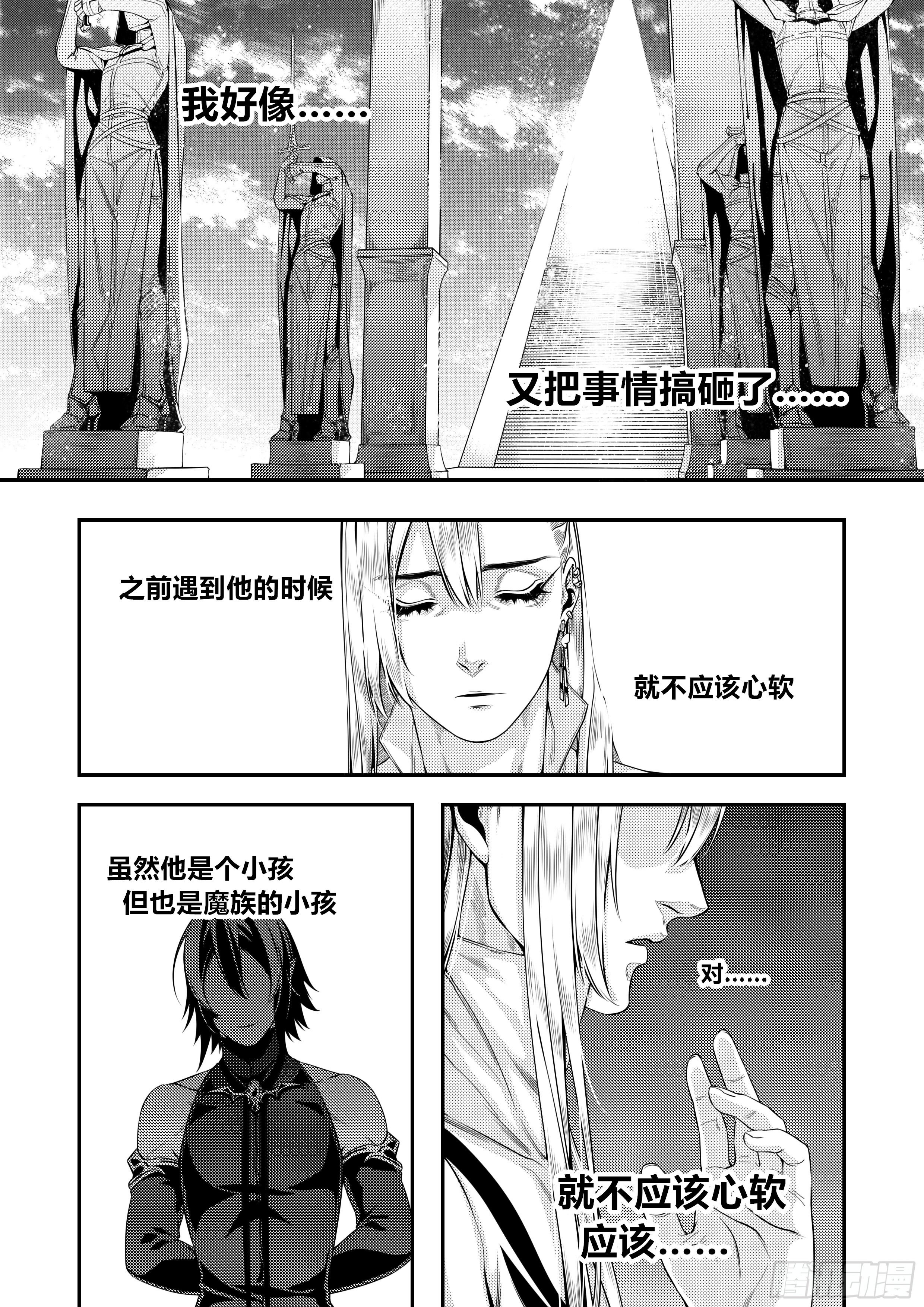 天使不会哭泣歌曲漫画,第二十九话（2）1图