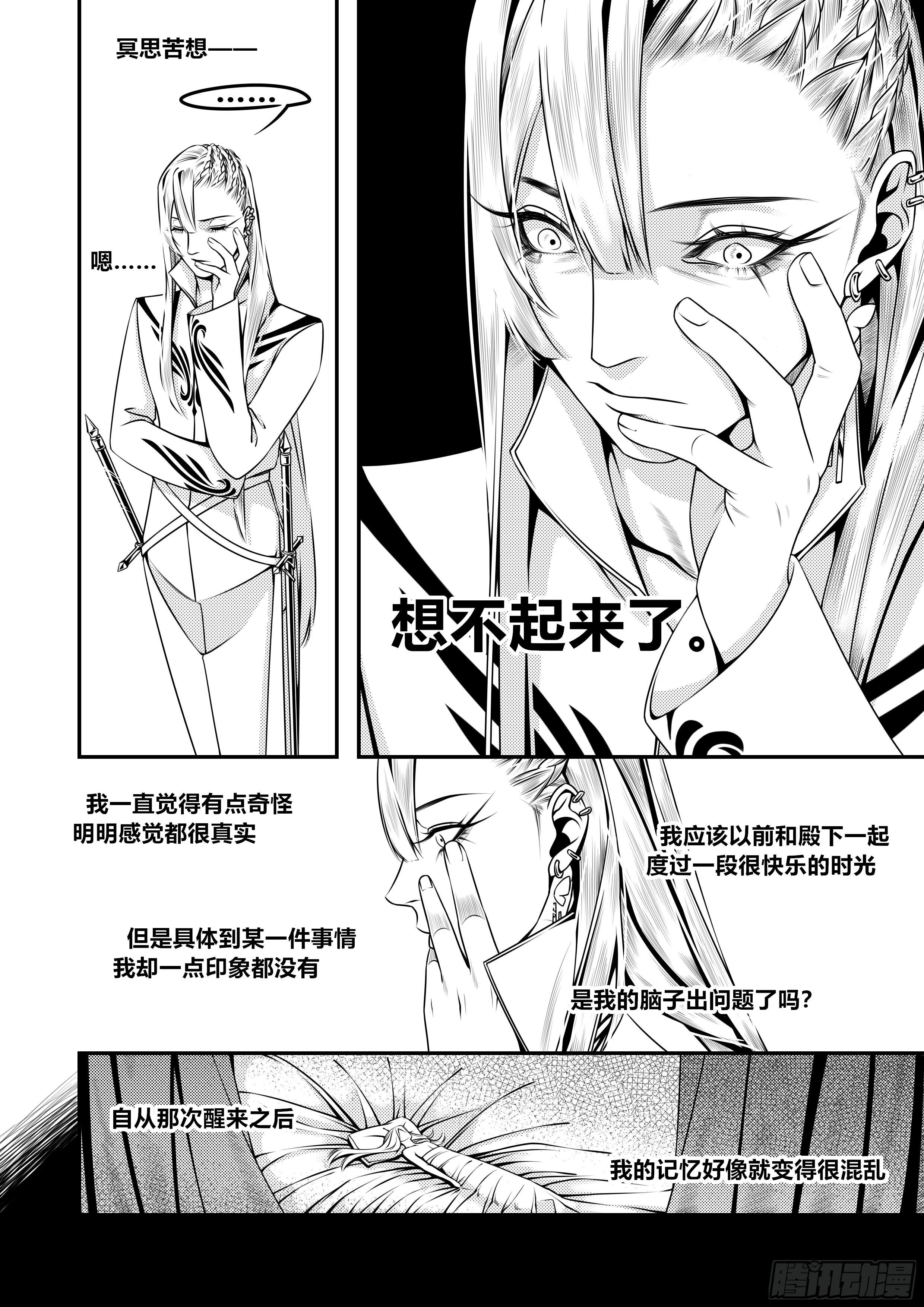 天使不会哭泣歌曲漫画,第十九话（1）2图