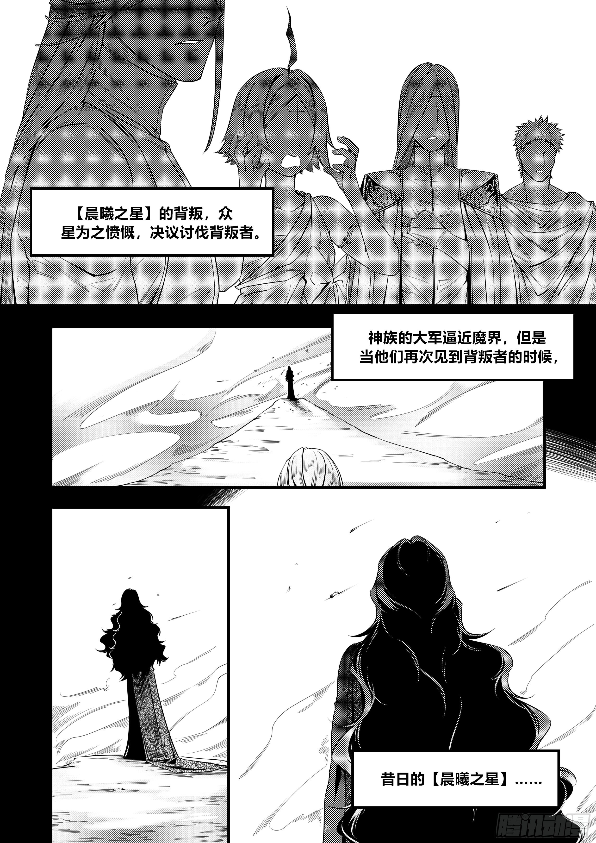 天使不会在耳边低语漫画,第二十九话（1）1图