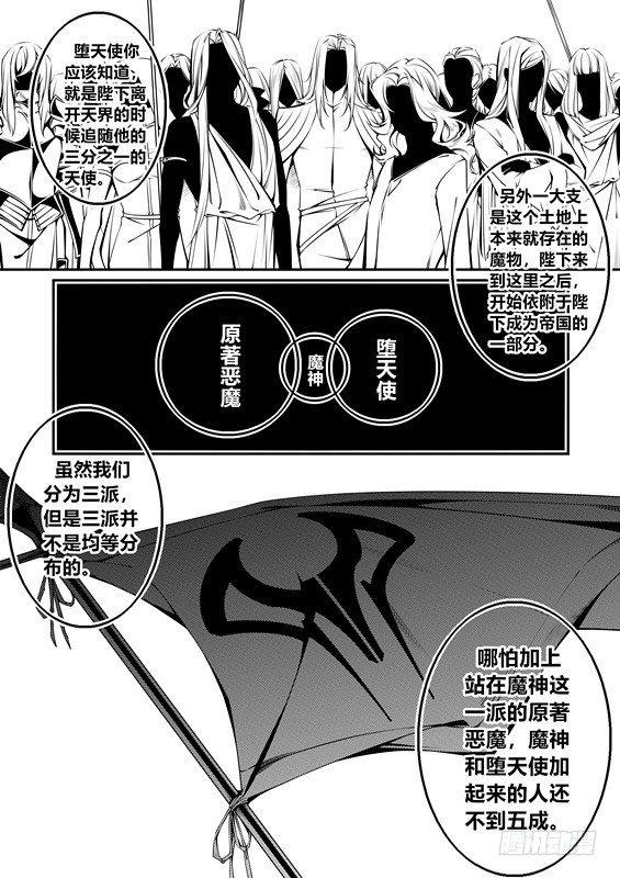 天使不在线全本txt漫画,第八话（2）1图