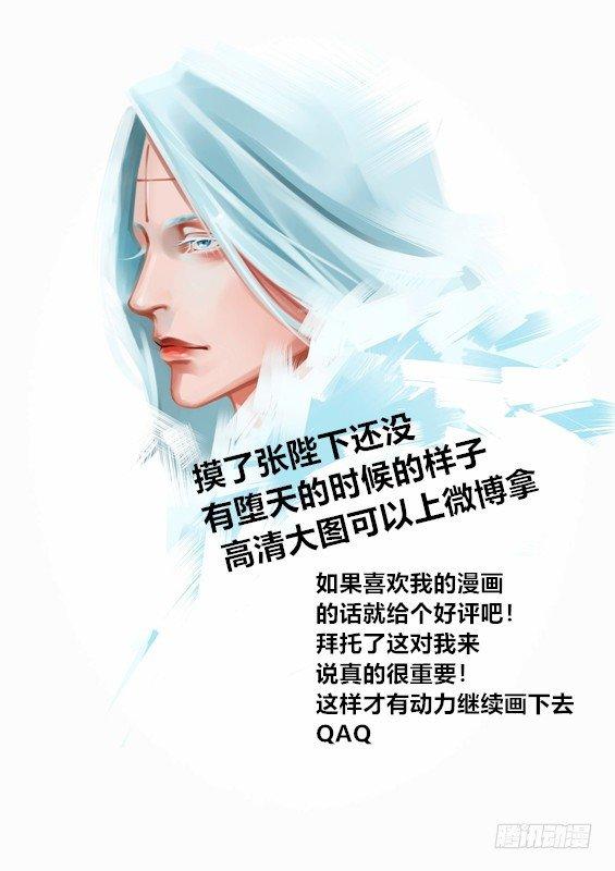 天使不会哭泣英文歌漫画,第五话（2）1图