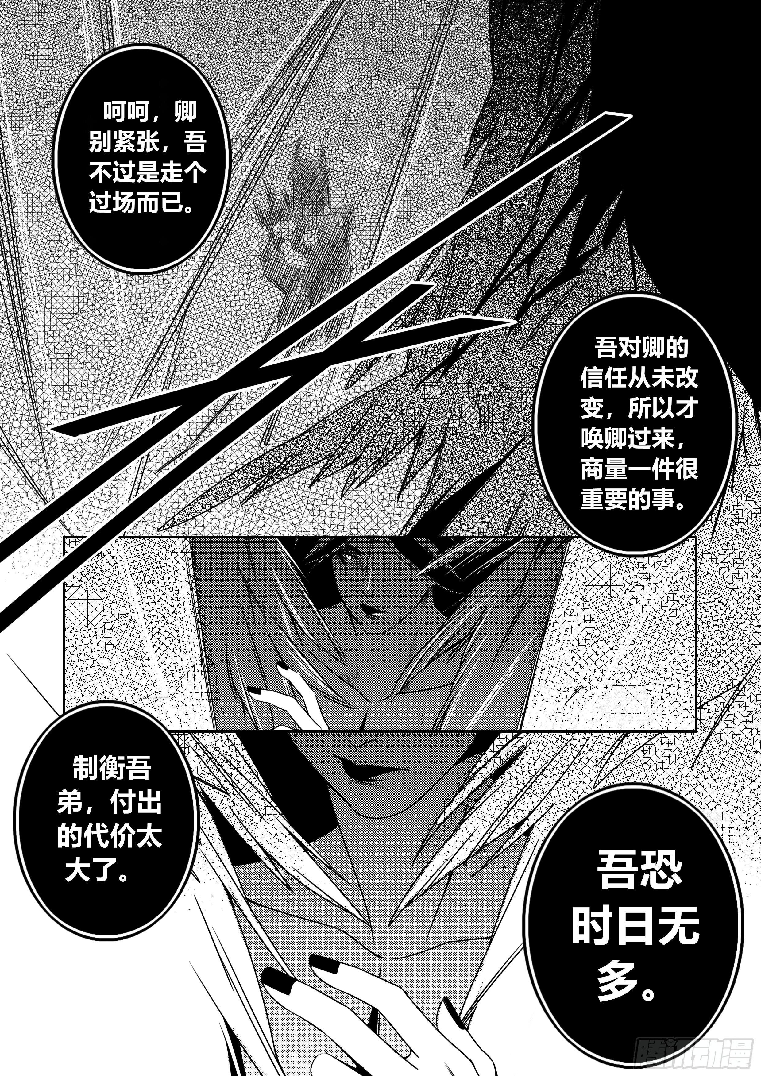 天使不在线全本txt漫画,第一话（1）2图