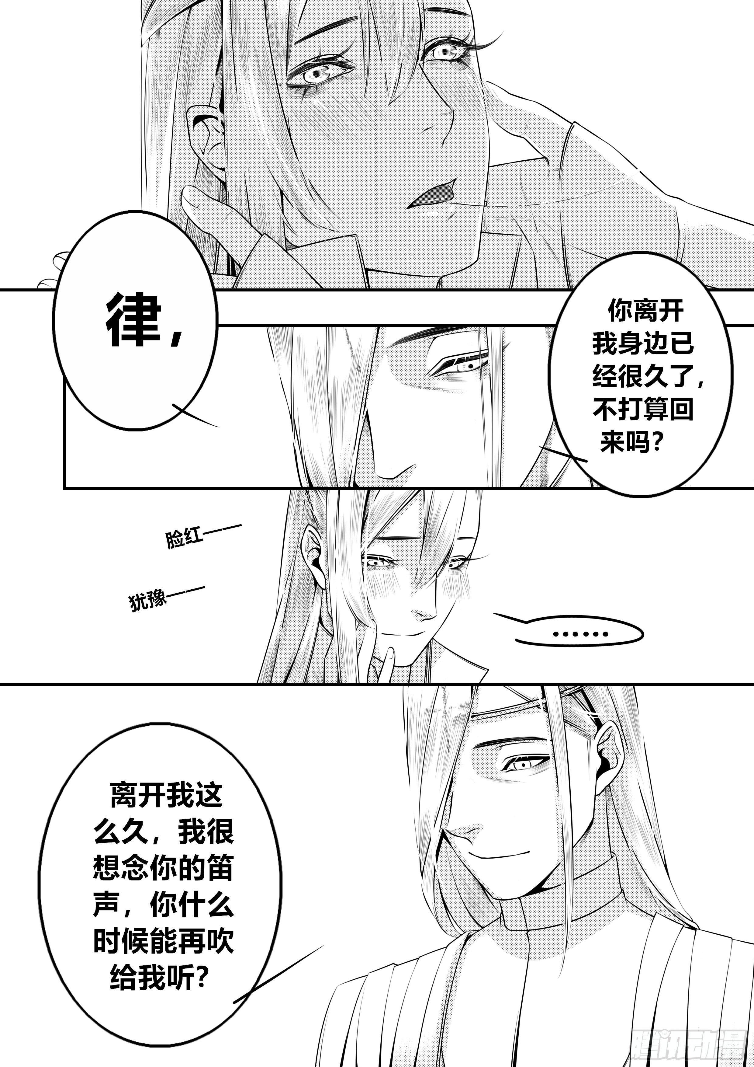 天使不会说谎游戏攻略漫画,第十八话（1）2图