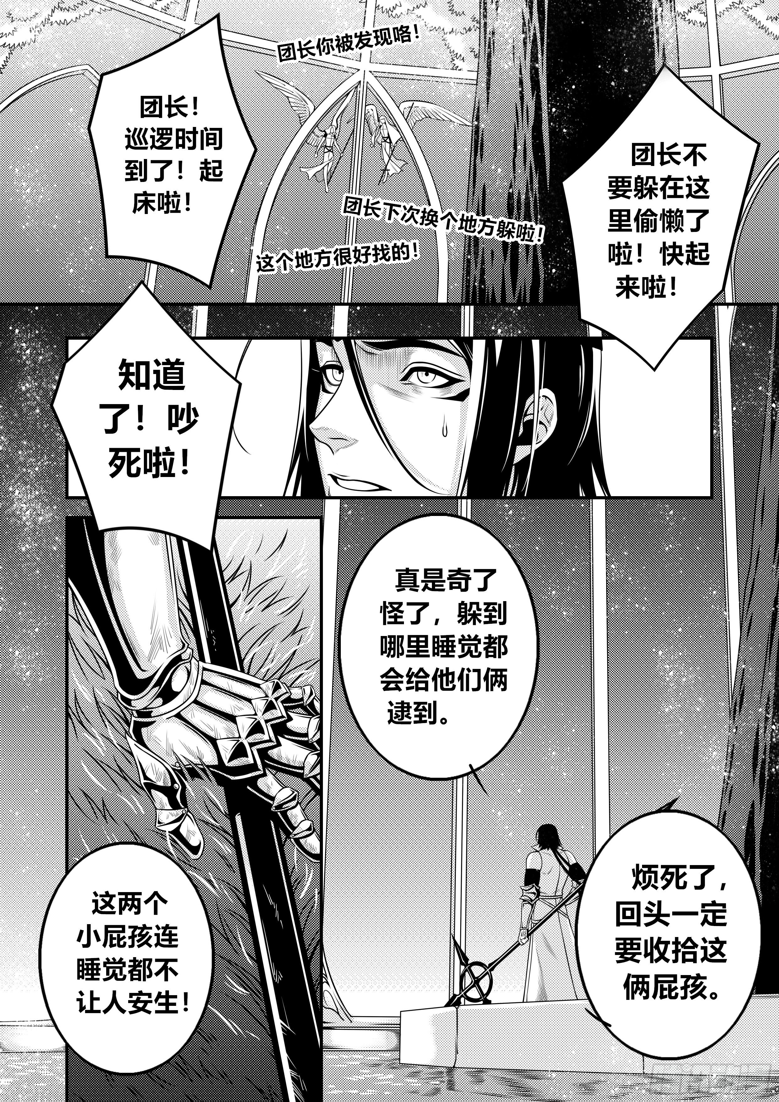 天使不是鸟人漫画,第二十四话（2）2图