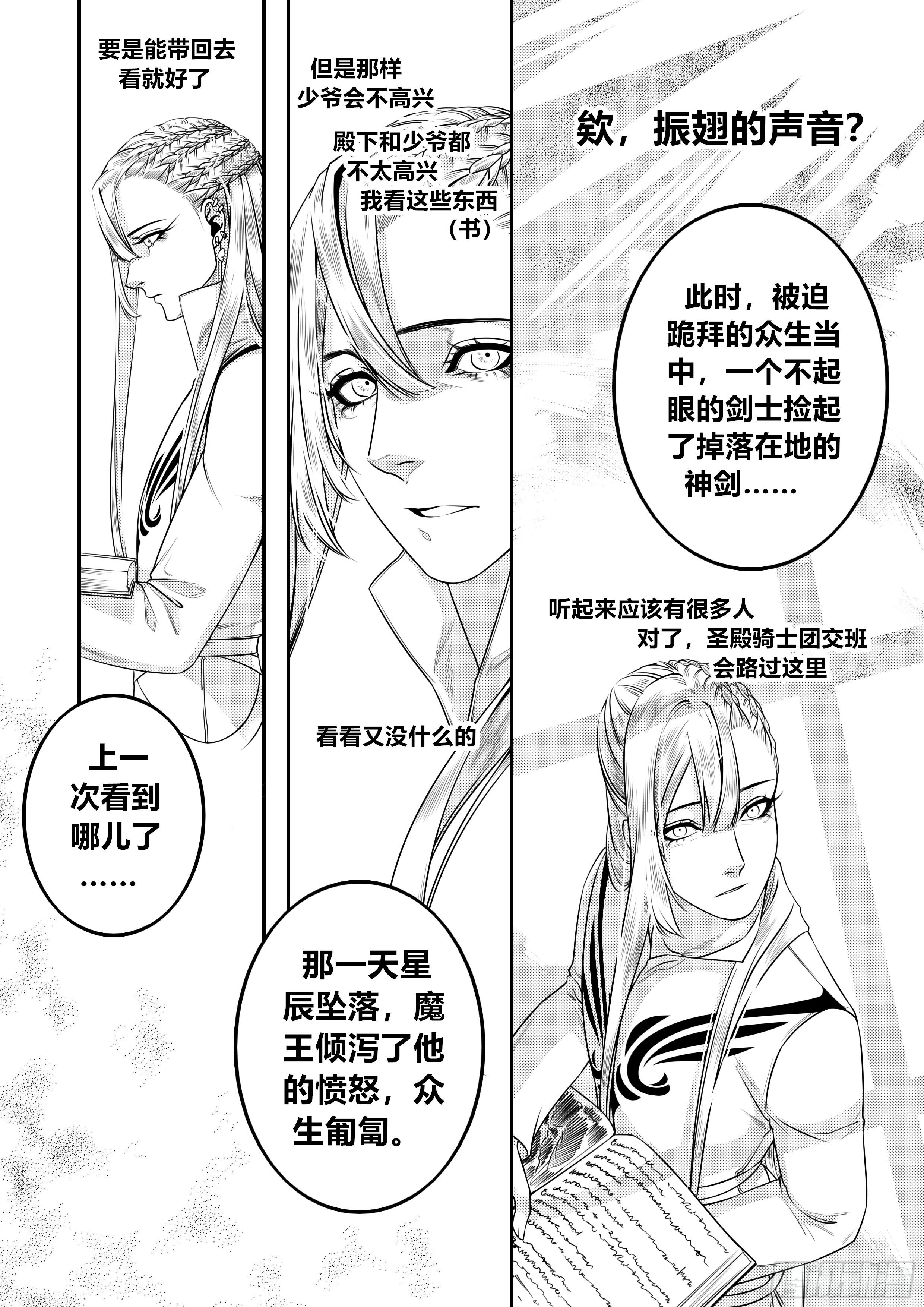 天使不会笑漫画下拉式在线阅读漫画,第二十六话（1）1图