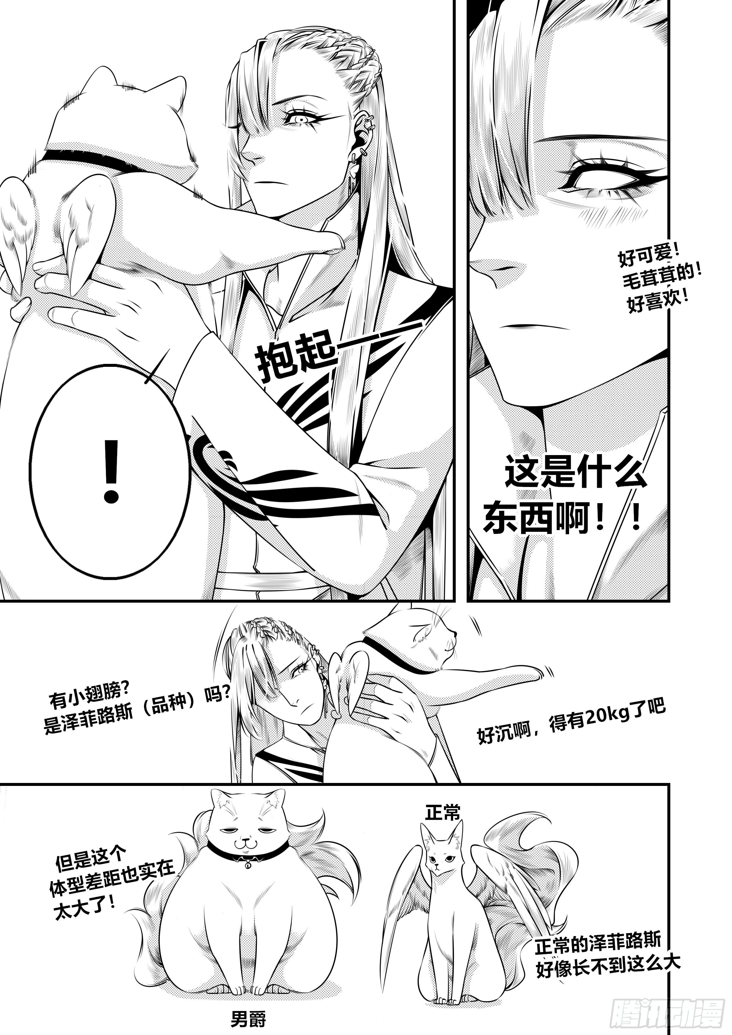 天使不会笑漫画漫画,第十九话（1）1图