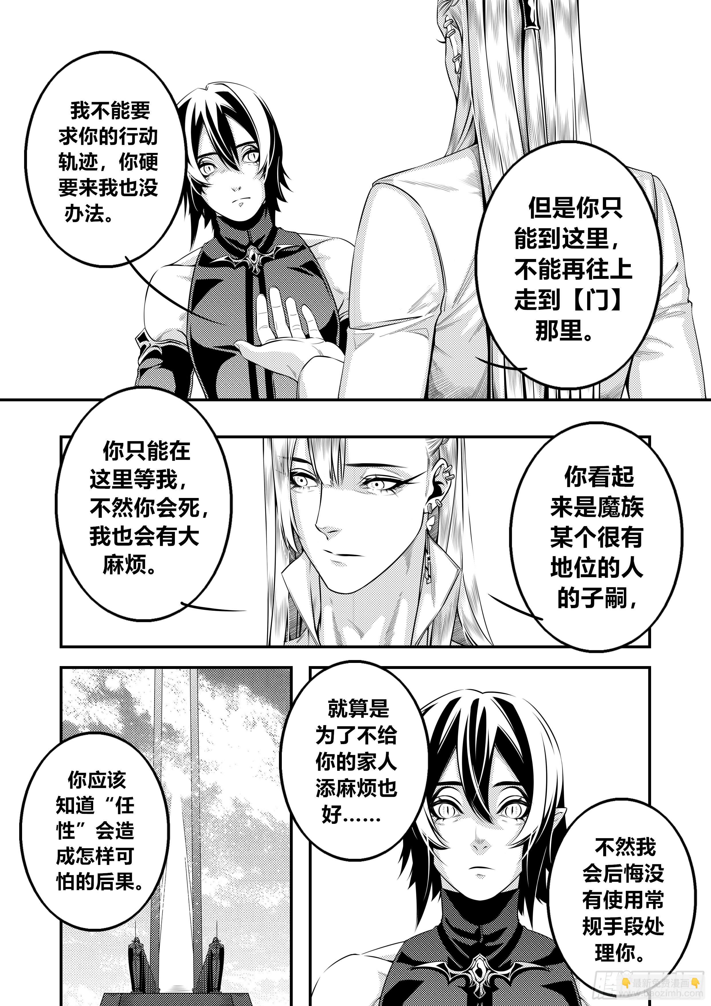 天使不会在耳边低语漫画,第二十九话（1）2图